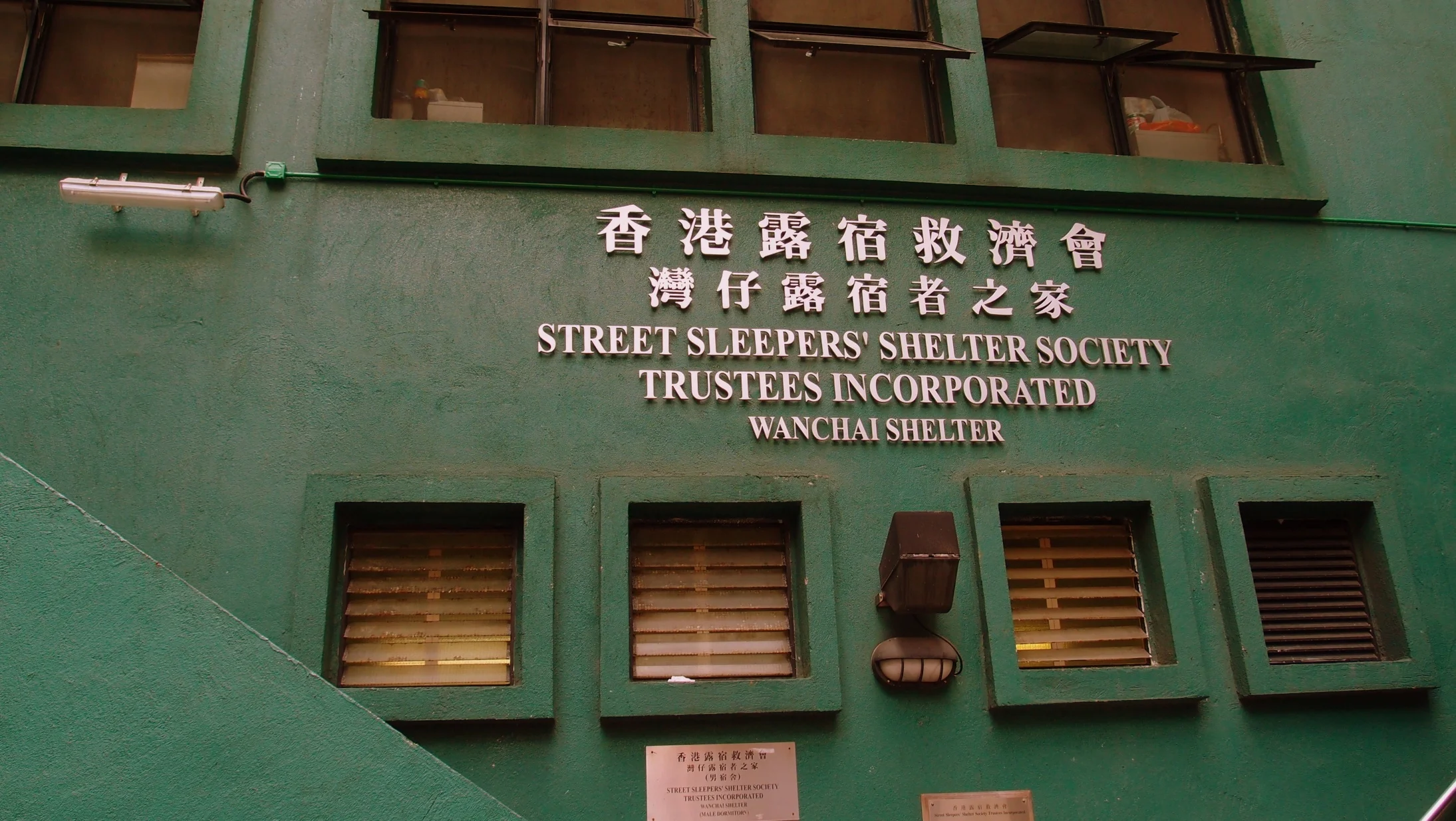 One of the few Street Sleeper shelters in Hong Kong