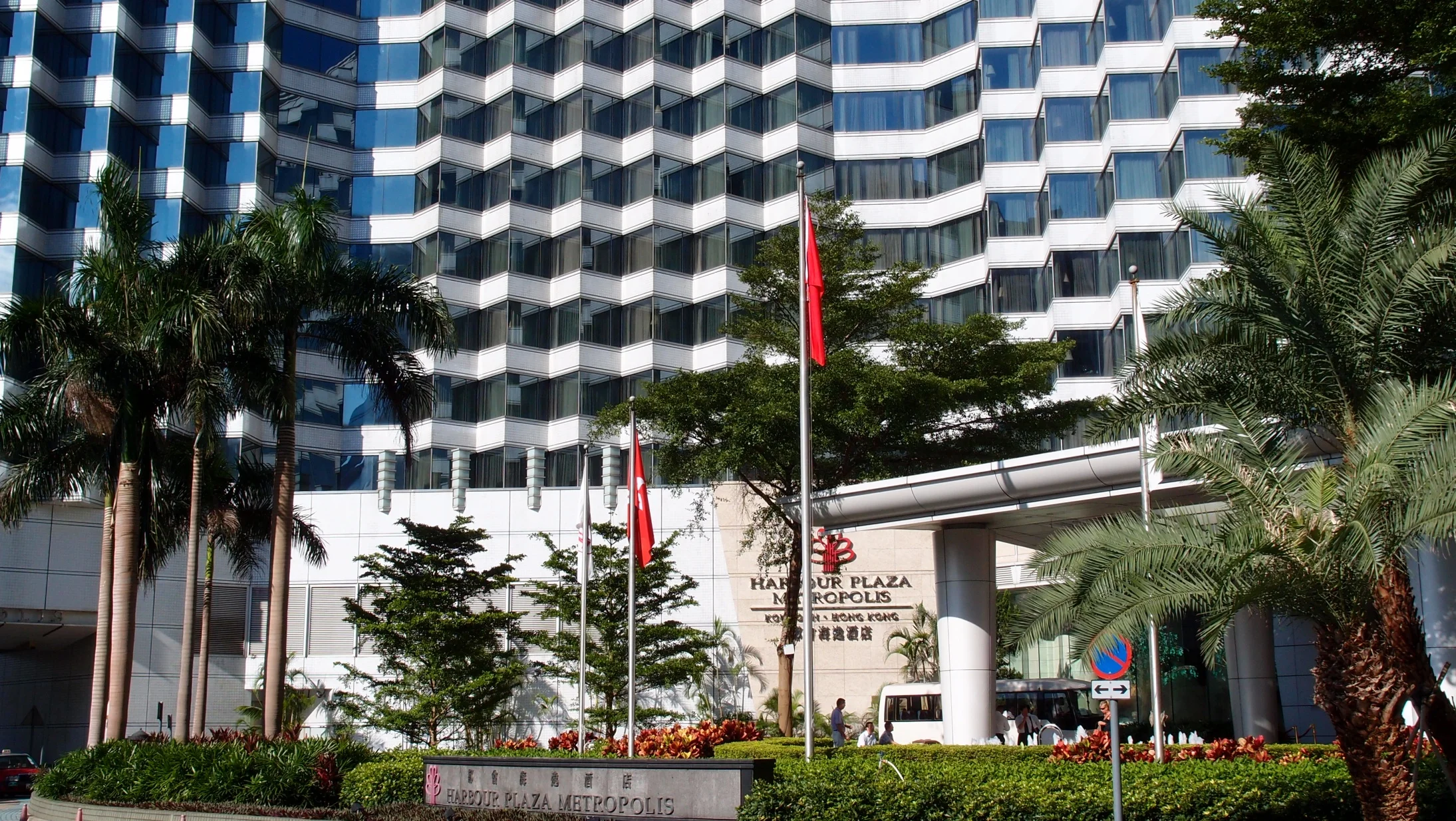 The Harbour Plaza Metroplis Hotel