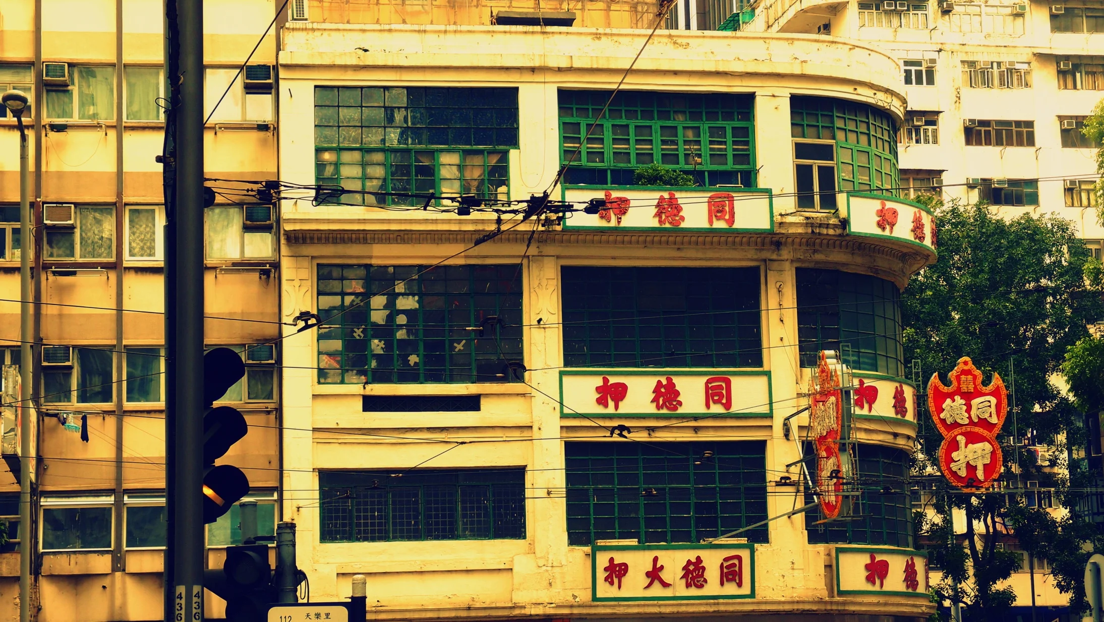 A very old and dodgy looking building near Causeway Bay.