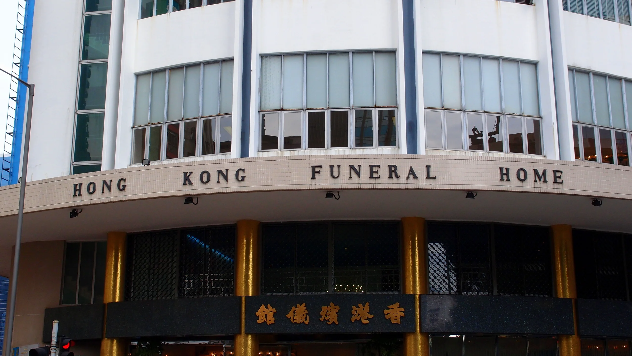 Hong Kong Cultural Tour | The Hong Kong Funeral Home — J3 Private Tours