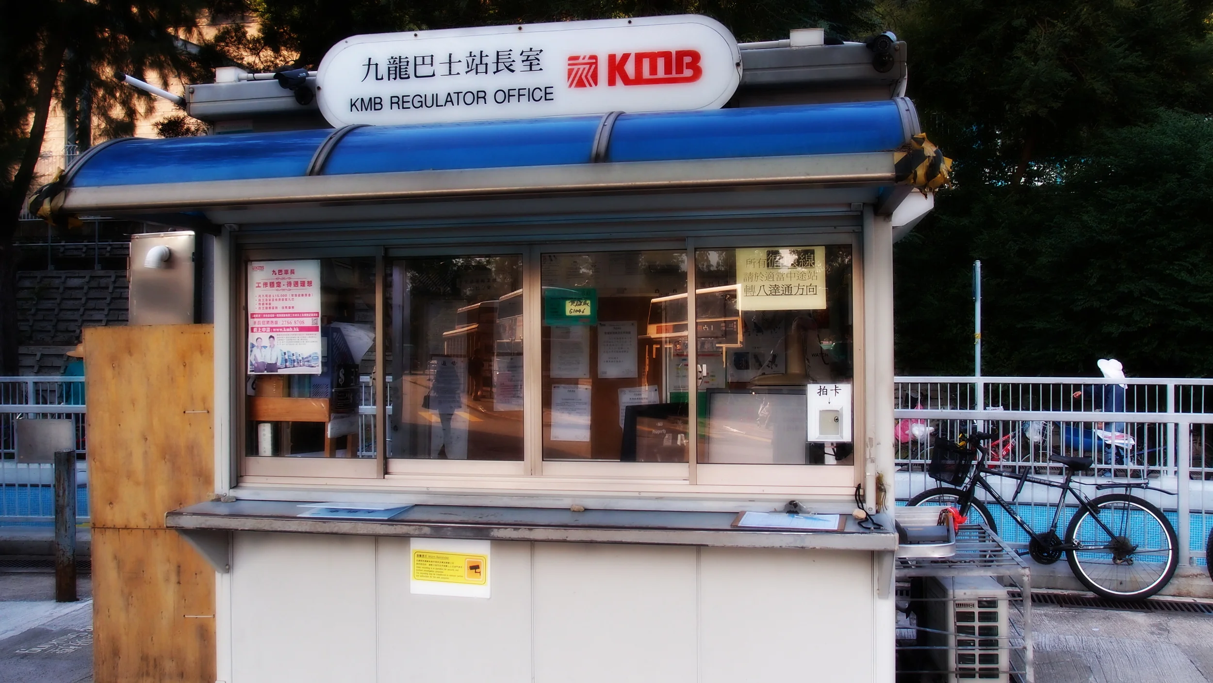 The nerve centre of Kowloon Motor Bus!