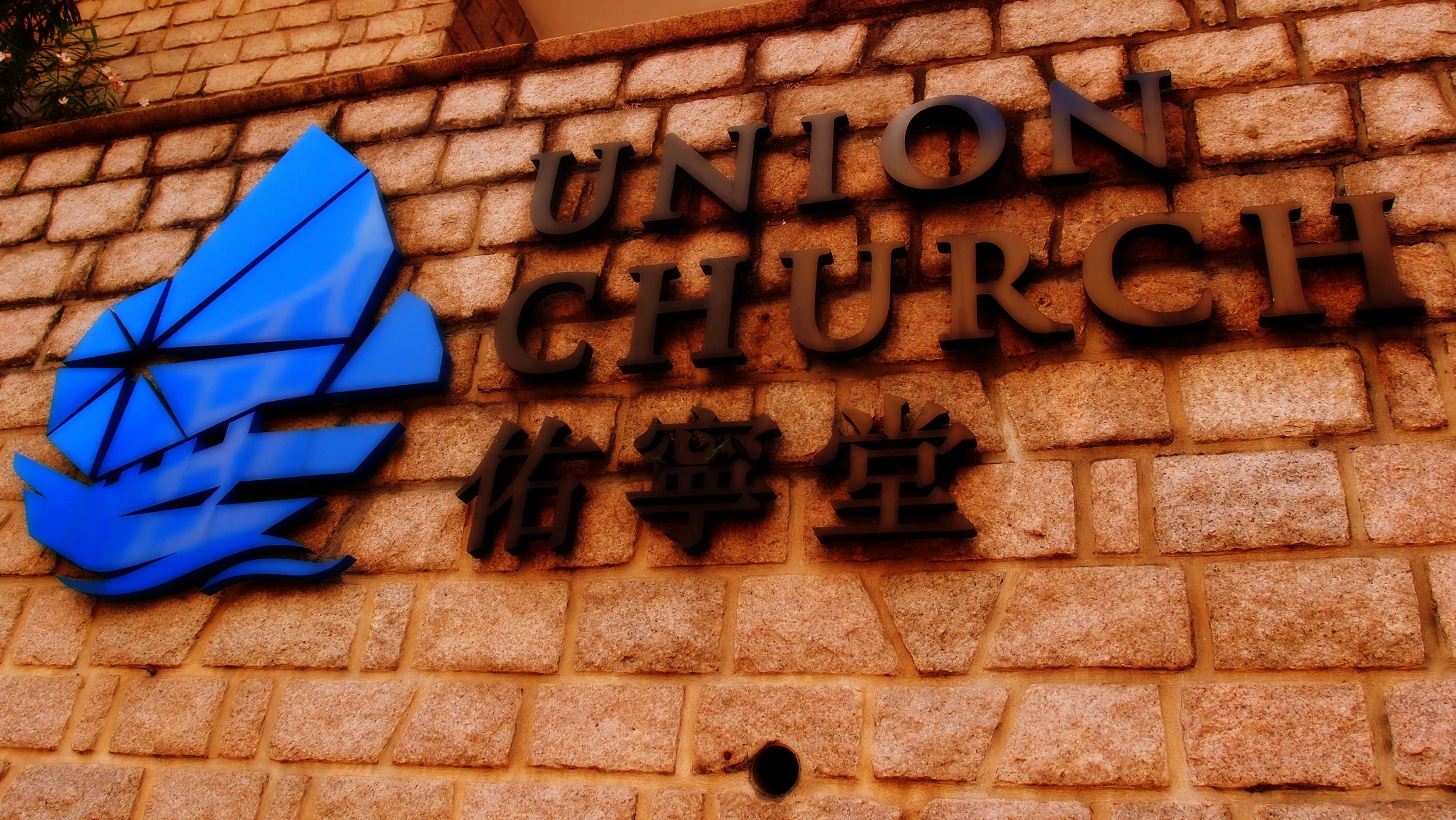 The Union Church, over the road from Zetland Hall on Kennedy Road