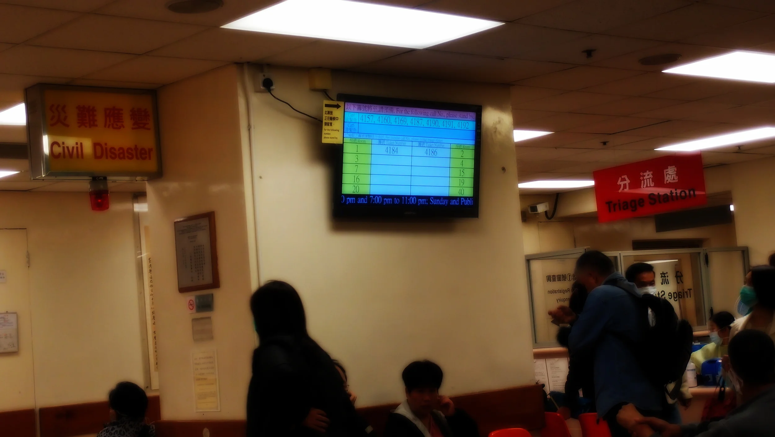 The ER at the Yan Chai Hospital - a pretty decent hospital - 3 hour wait to be seen by a Doctor on an average night