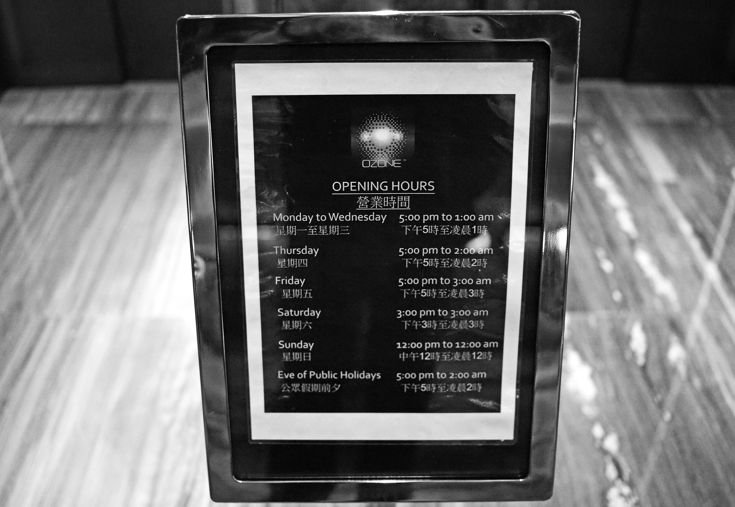 The Ozone Bar in the Ritz Carlton Hotel in Hong Kong- just do it.