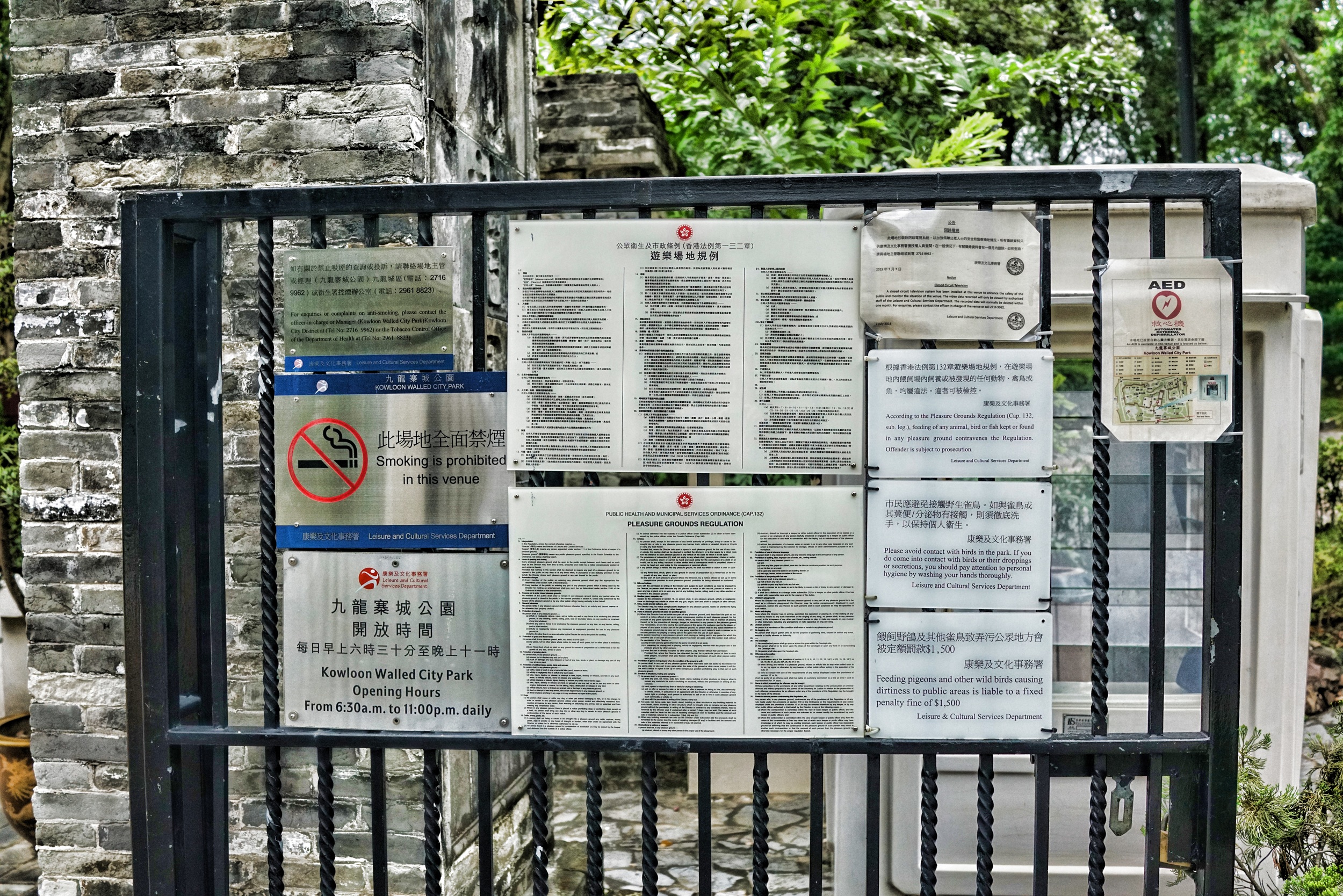 The Leisure and Cultural Services Department ( a branch of the Hong Kong Government ) or the LCSD take posting pointless signs to new heights here, this is the front gate of the Kowloon City Walled Park, these muppets take all the joy out of visiting parks in Hong Kong.