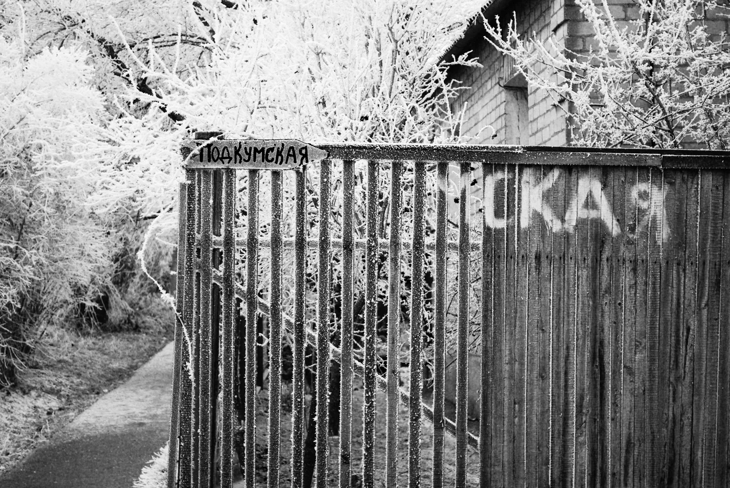Sign Again Essentuki 2008