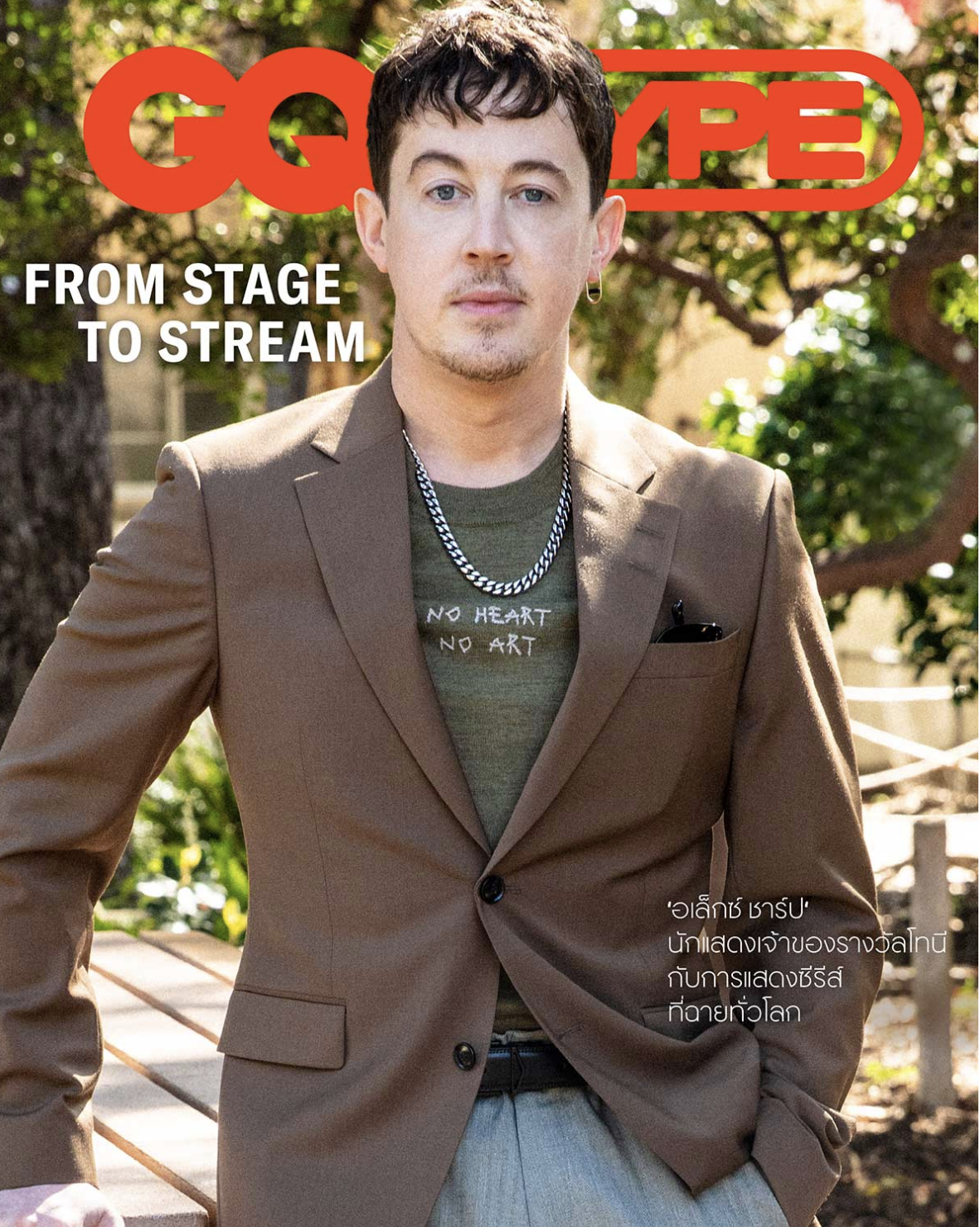 Alex Sharp 
