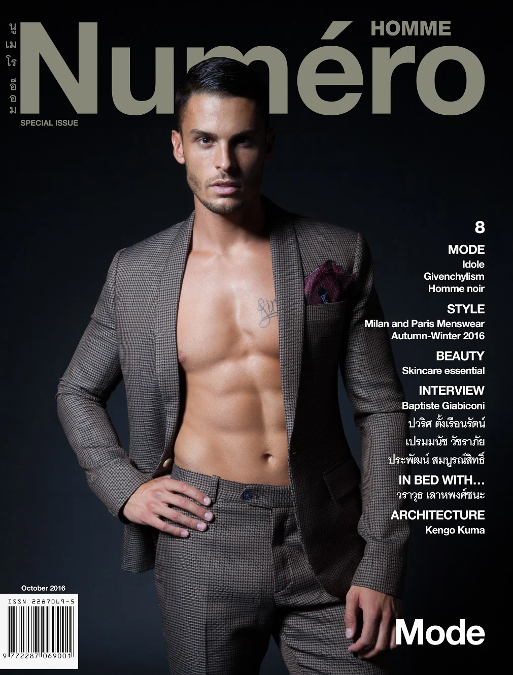 2 Homme 8 Cover 2.jpeg