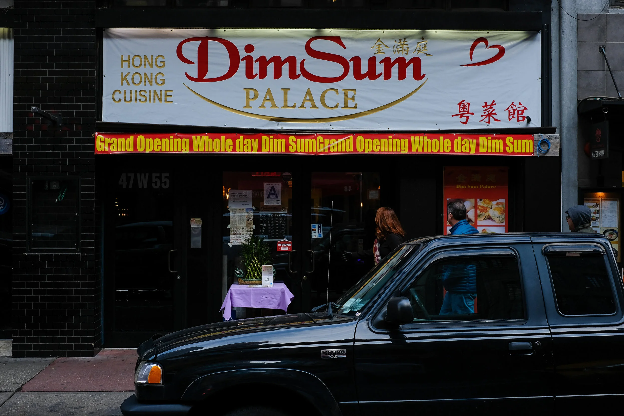 W. 55th St, Midtown Manhattan