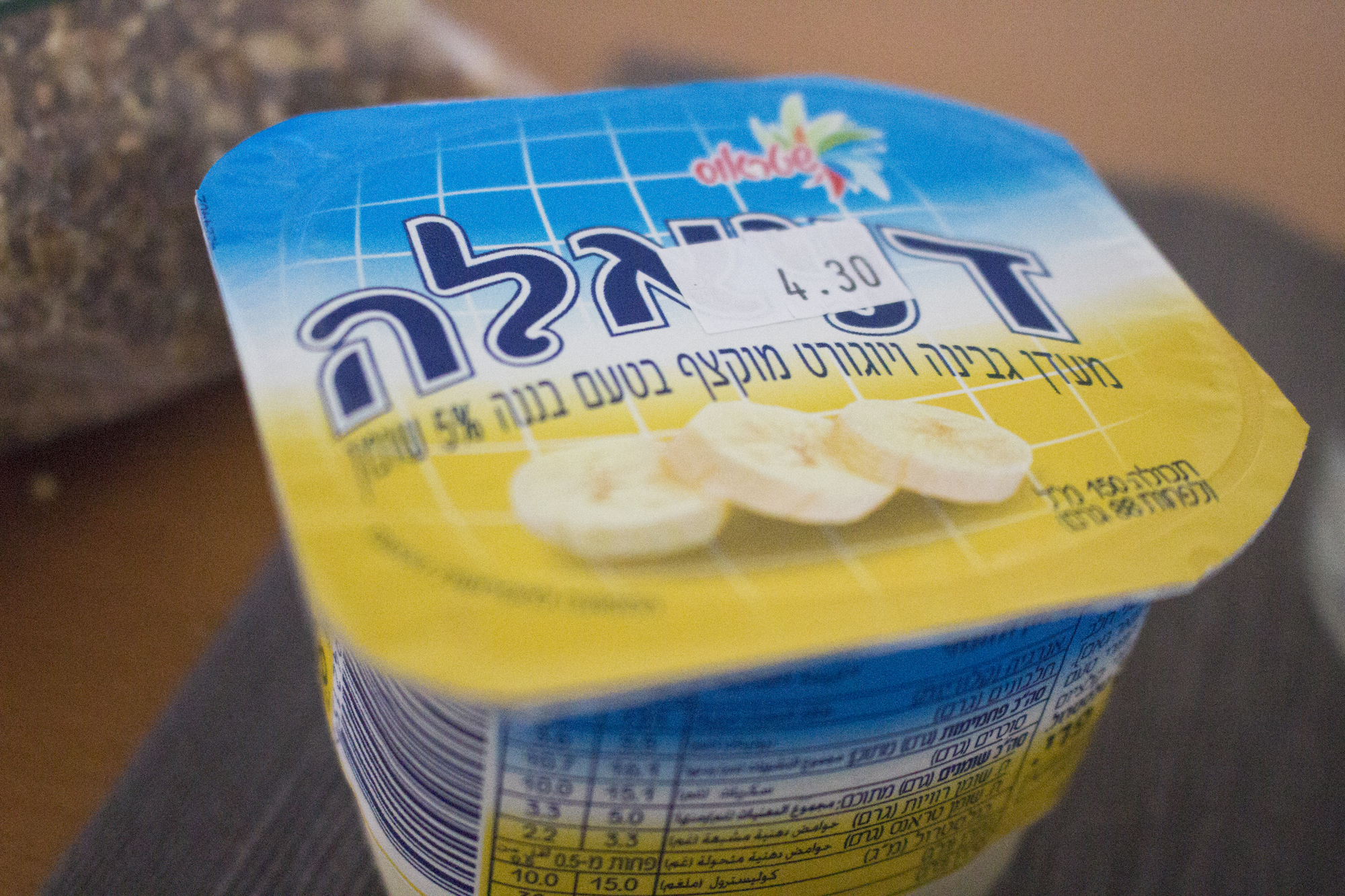 Favorite banana yogurt photographed by Geena Matuson @geenamatuson #thegirlmirage.