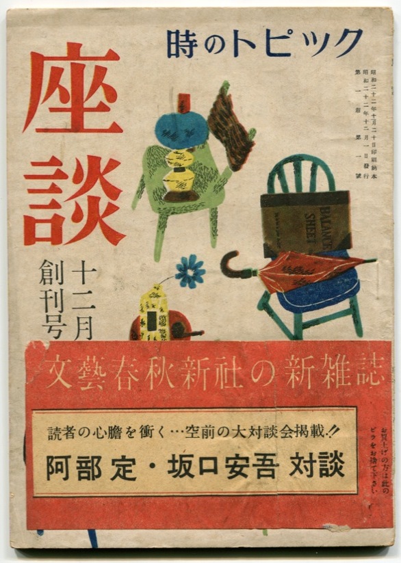 "Obi" 1947