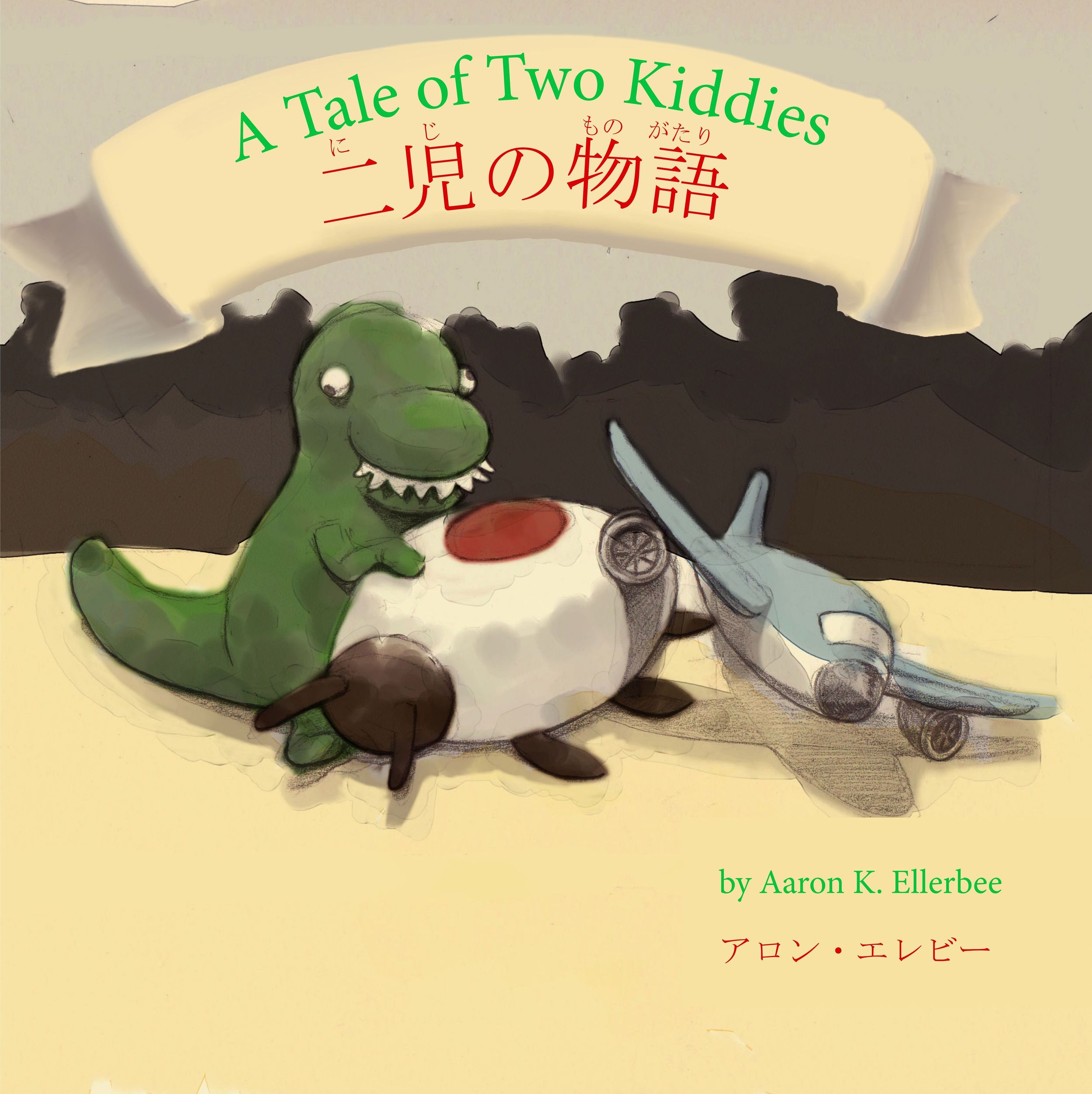 t2k pg0frontCover_1.jpg