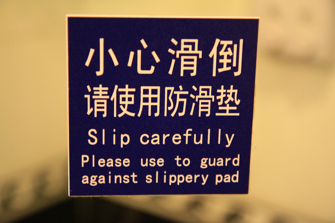 Sign in a hotel room in Sichuan, China