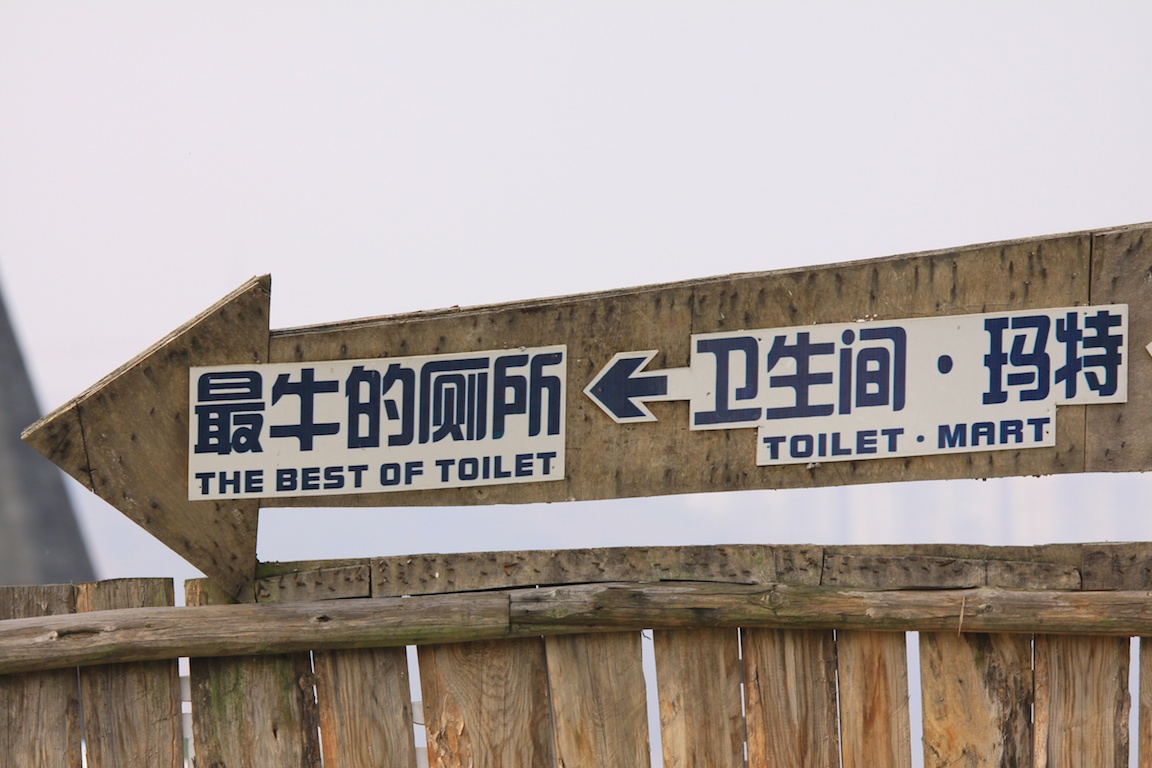 Sign at a theme park in Chong Ching, China