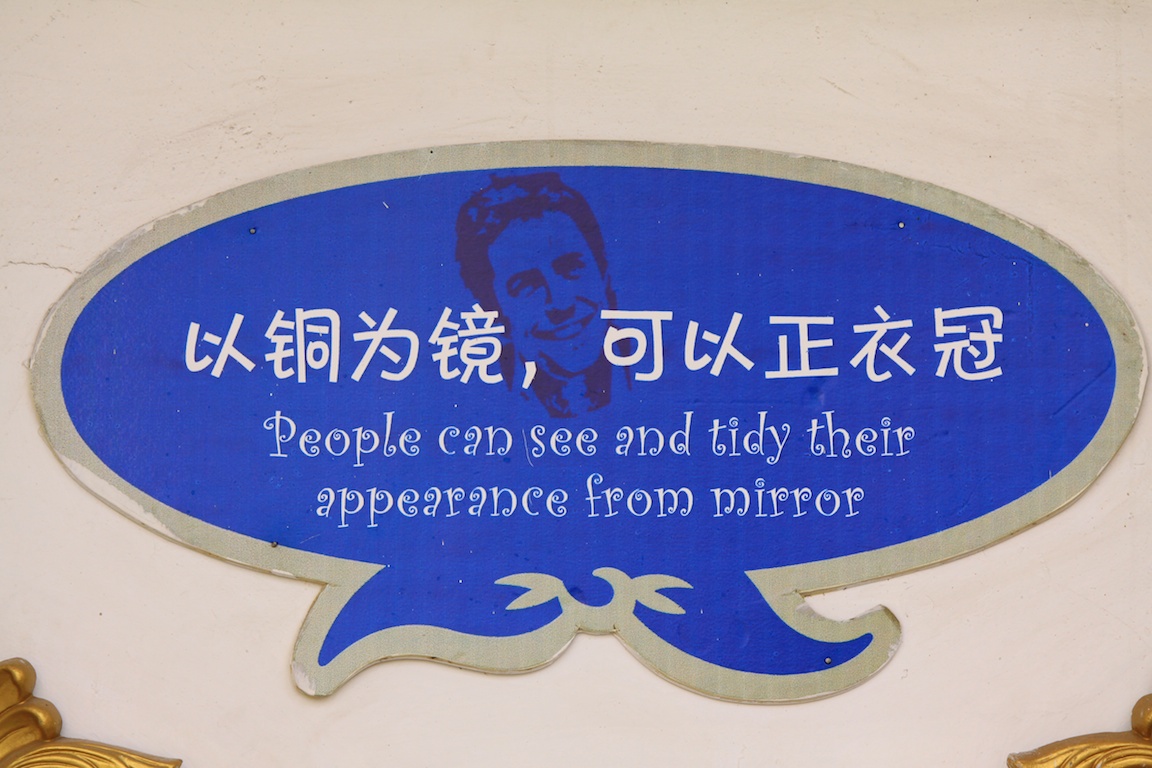 Sign at a theme park in Chong Ching, China