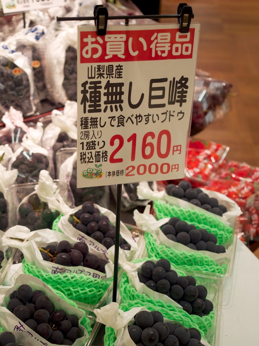 Incredibly expensive fruit is a gift, not a staple in Japan. Free samples were about all we got. 