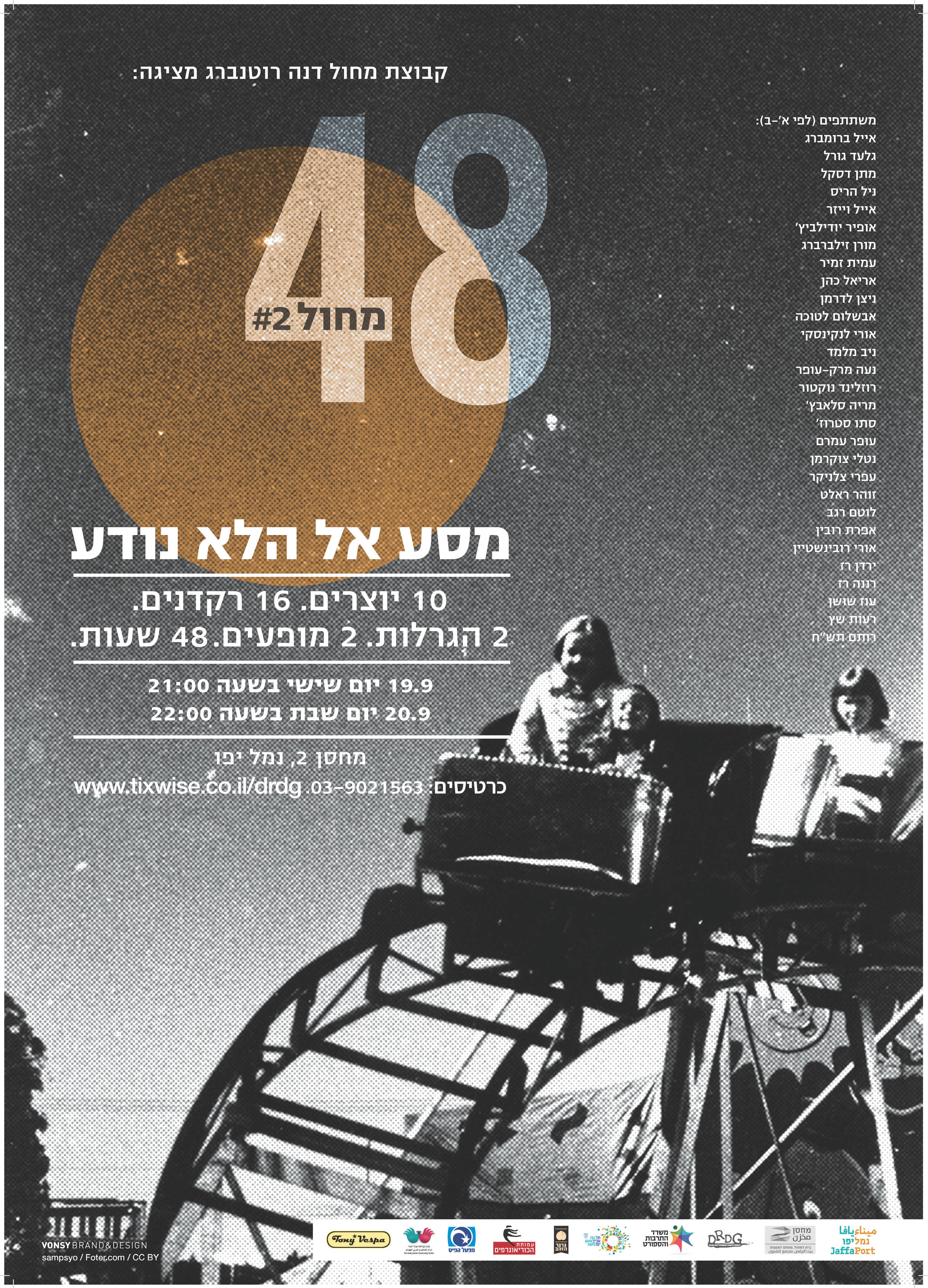 48 2nd edition poster.jpg