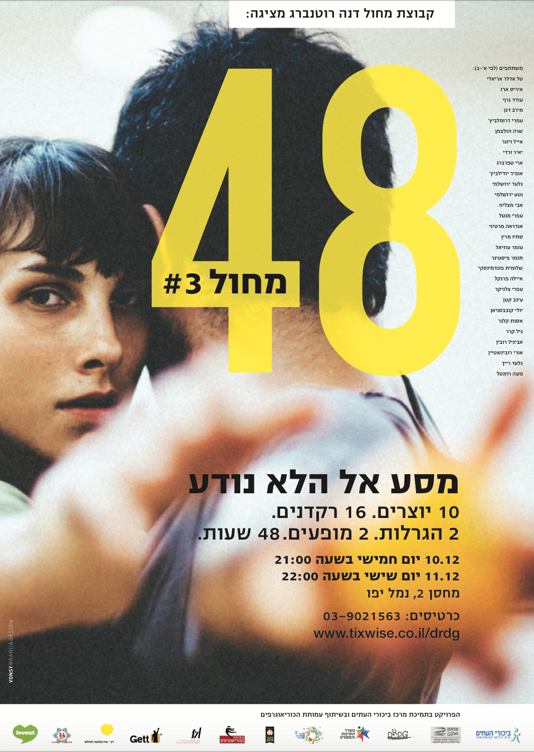 מודעה 48.png