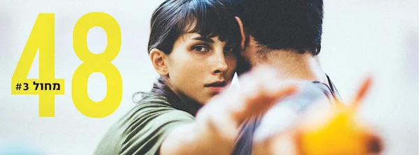 ARE YOU READY FOR ANOTHER 48 HOUR RIDE?