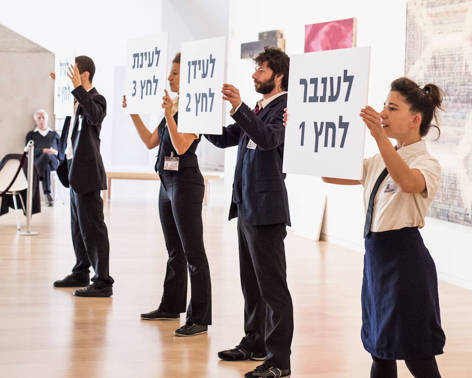 NABA 2.0 at Ein Harod Museum