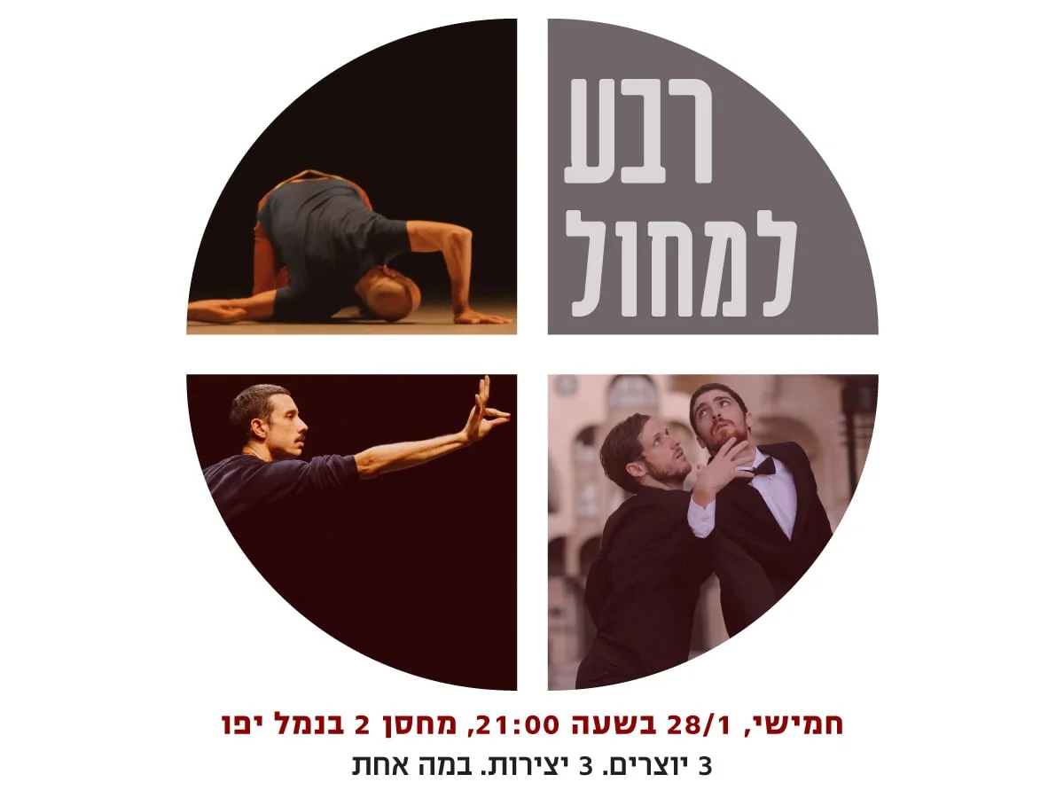 Private I's live @ Quarter To Dance Series