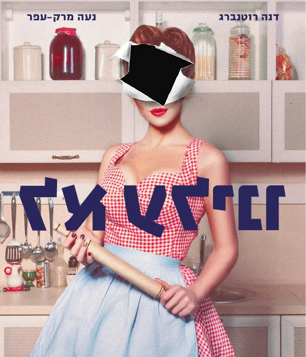 God Forbid - Official Premier! @ Tmu-Na