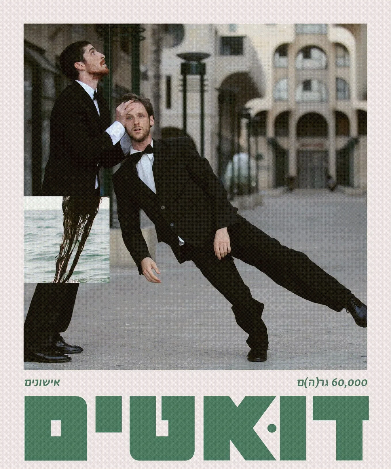 Duets @ Habait Theater