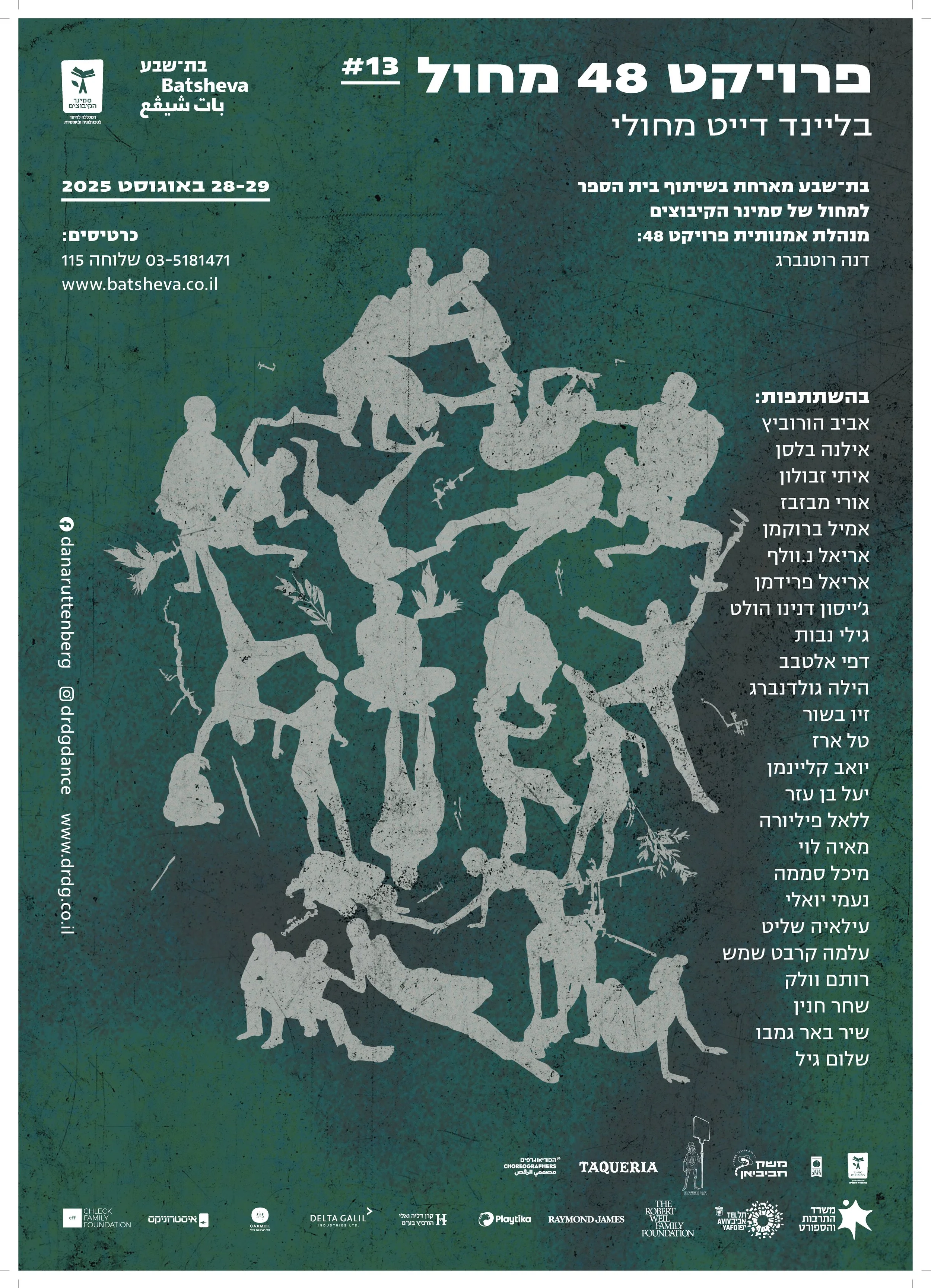 project 48.13 poster 1.jpg
