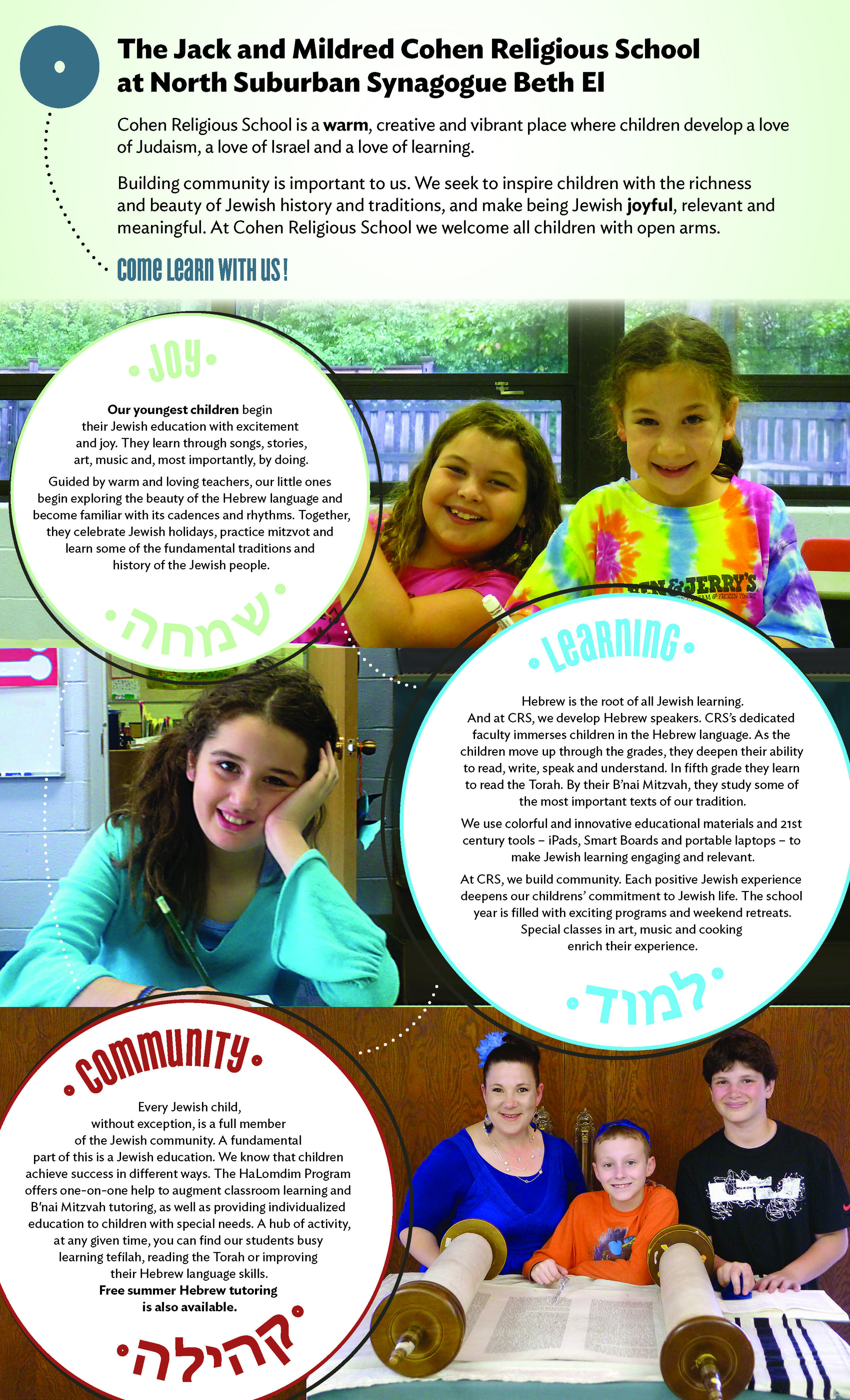 Cohen Religious School Poster