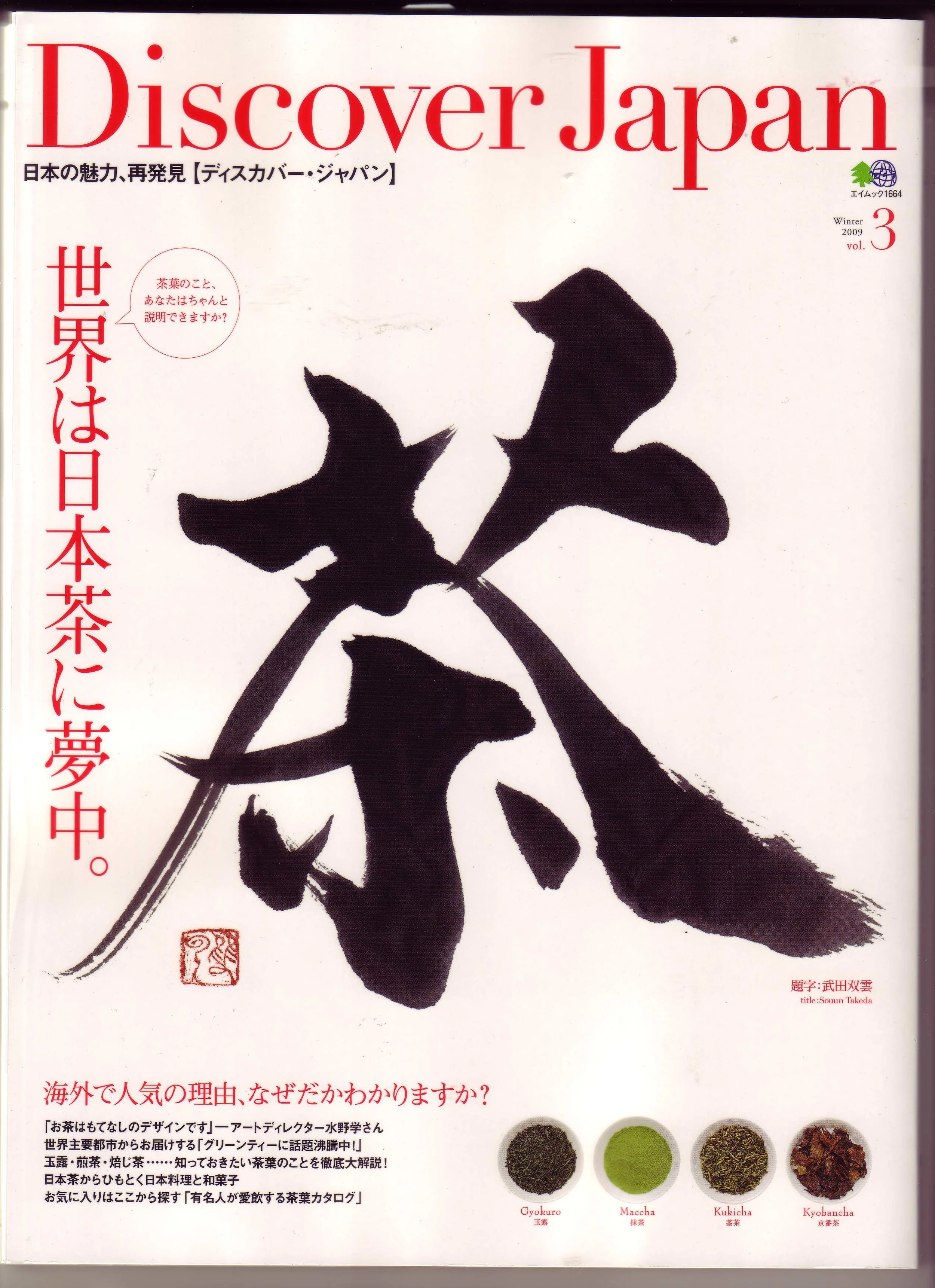 Discover Japan.jpg