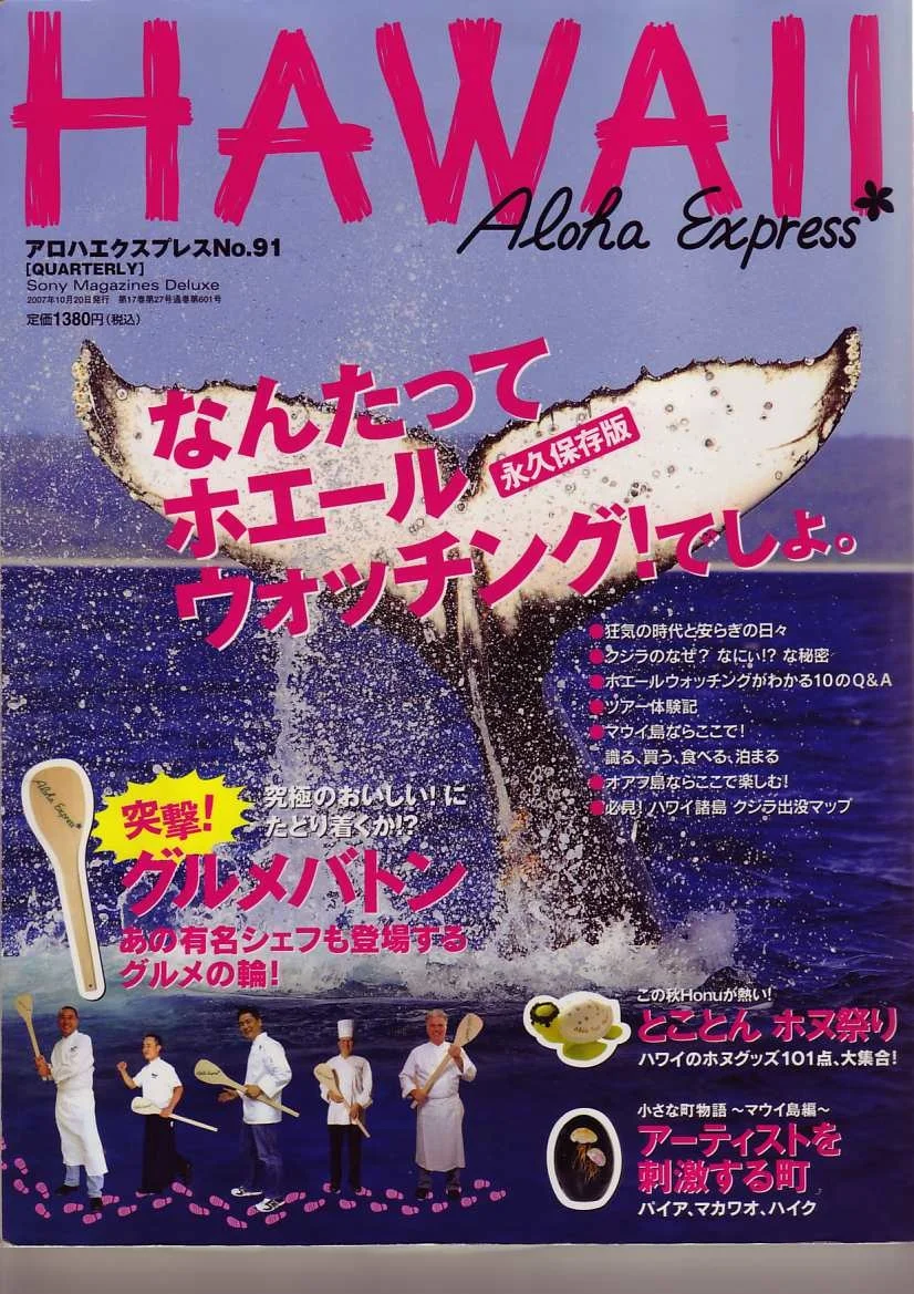 Aloha_express.jpg