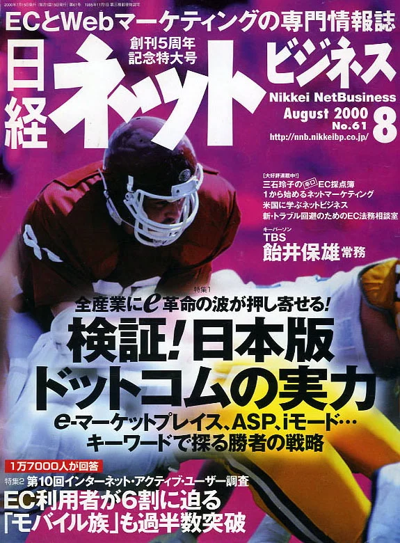 nikkei_cover.jpg