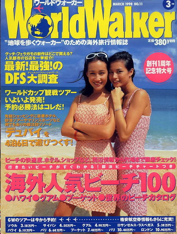 world_walker_cover.jpg