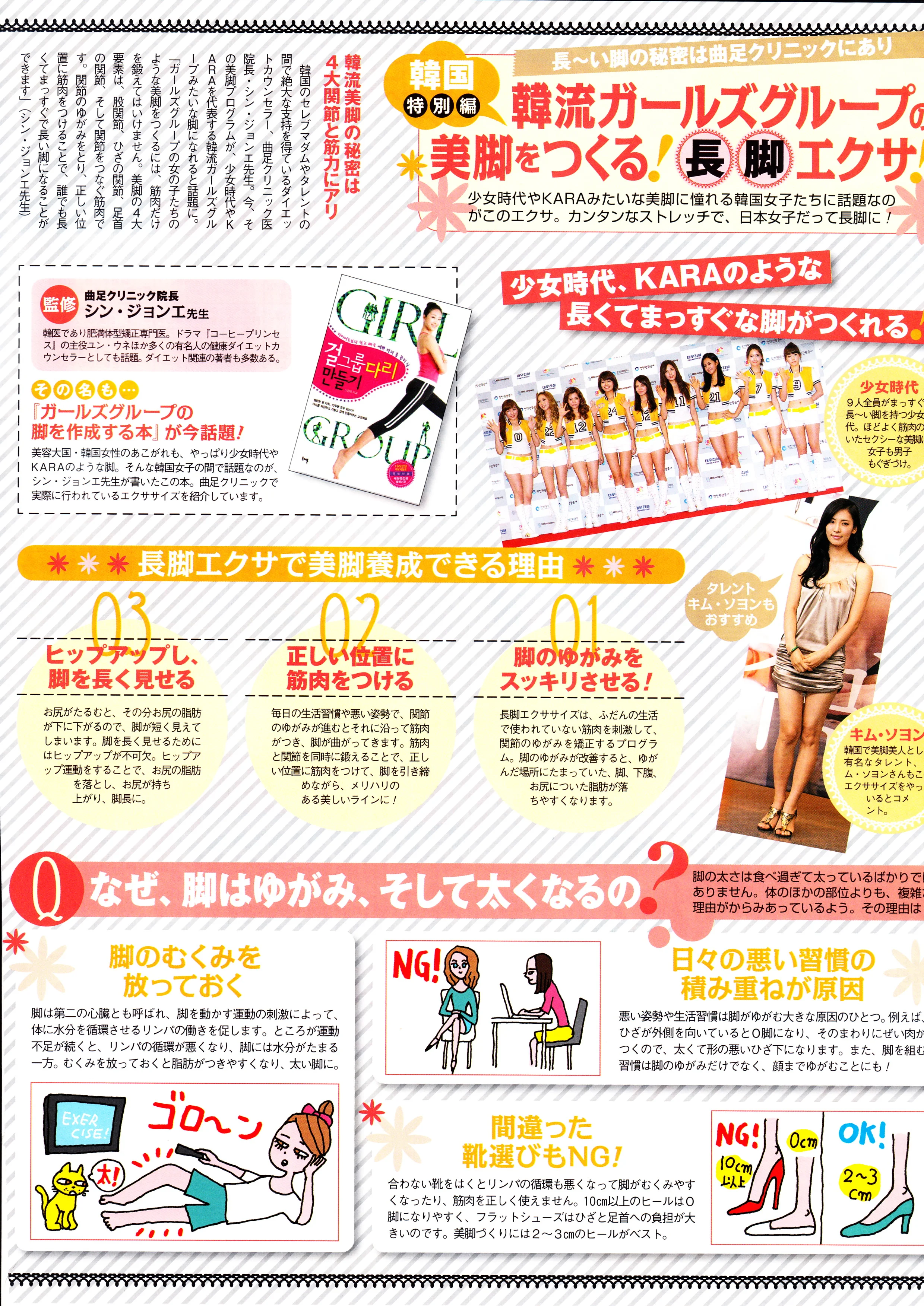 Fytte April 2011 page 9.jpg
