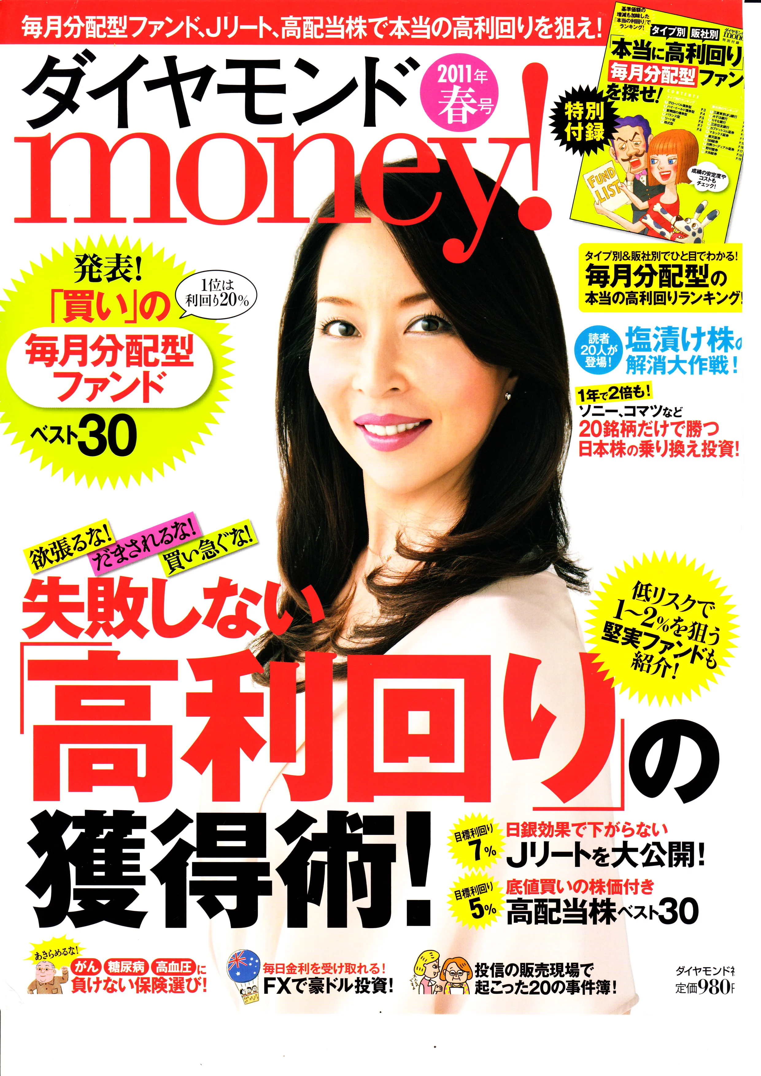 Money! Spring 2011 cover.jpg