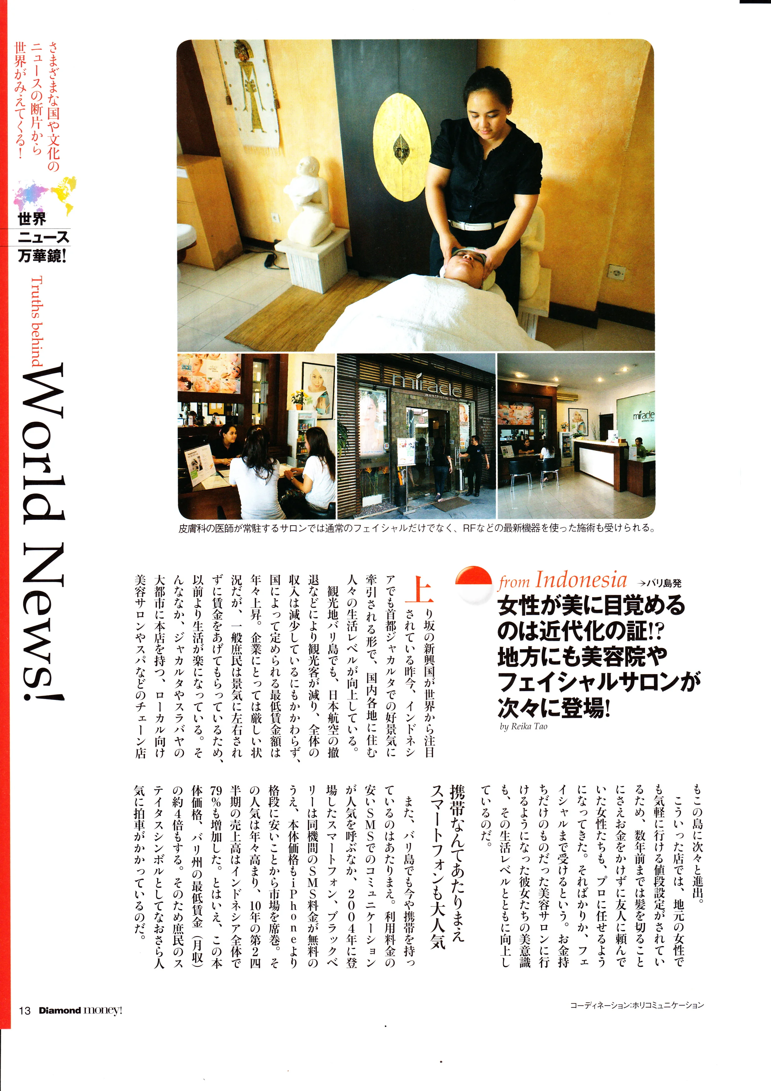 Money! Spring 2011 page 1.jpg