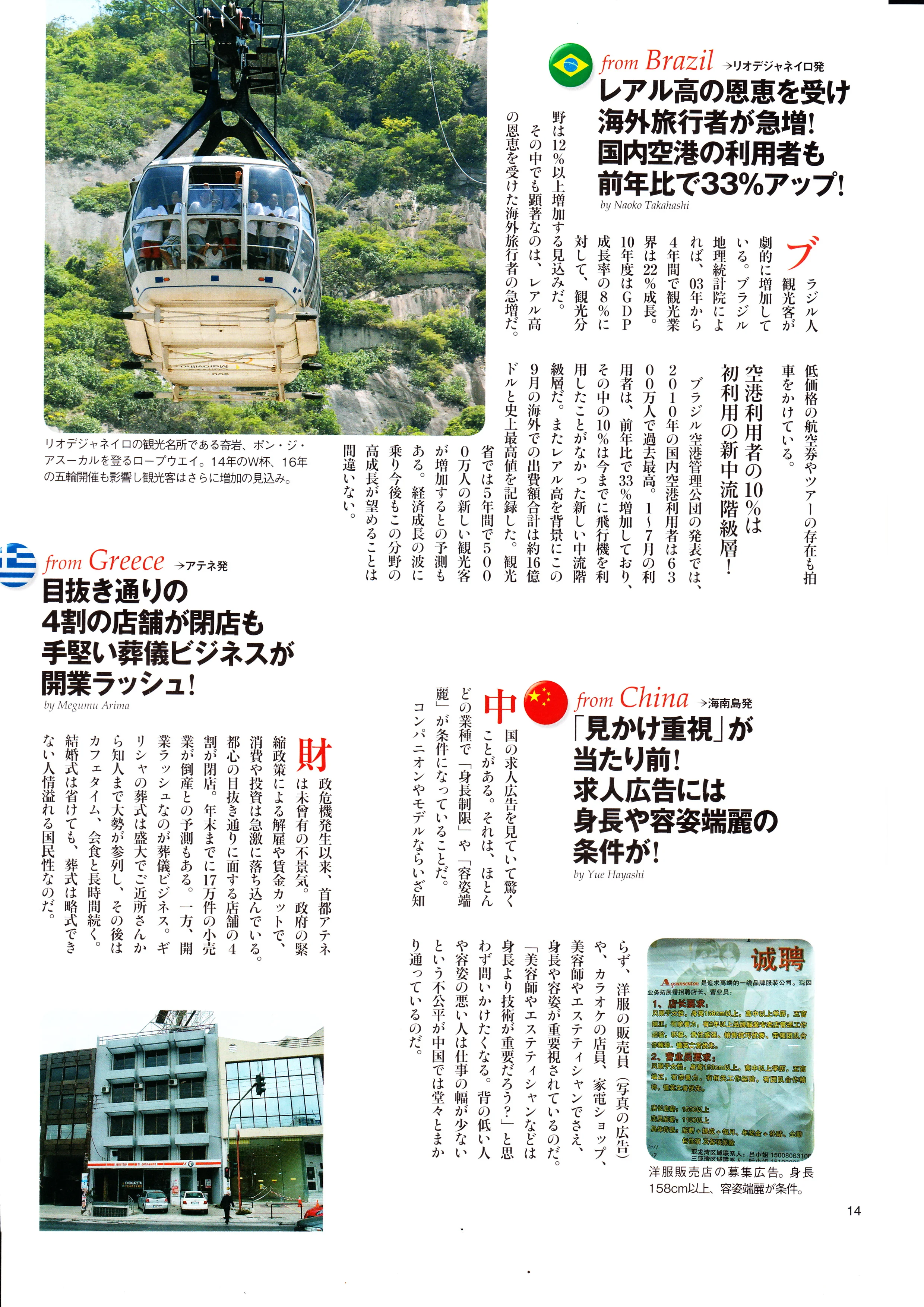 Money! Spring 2011 page 2.jpg