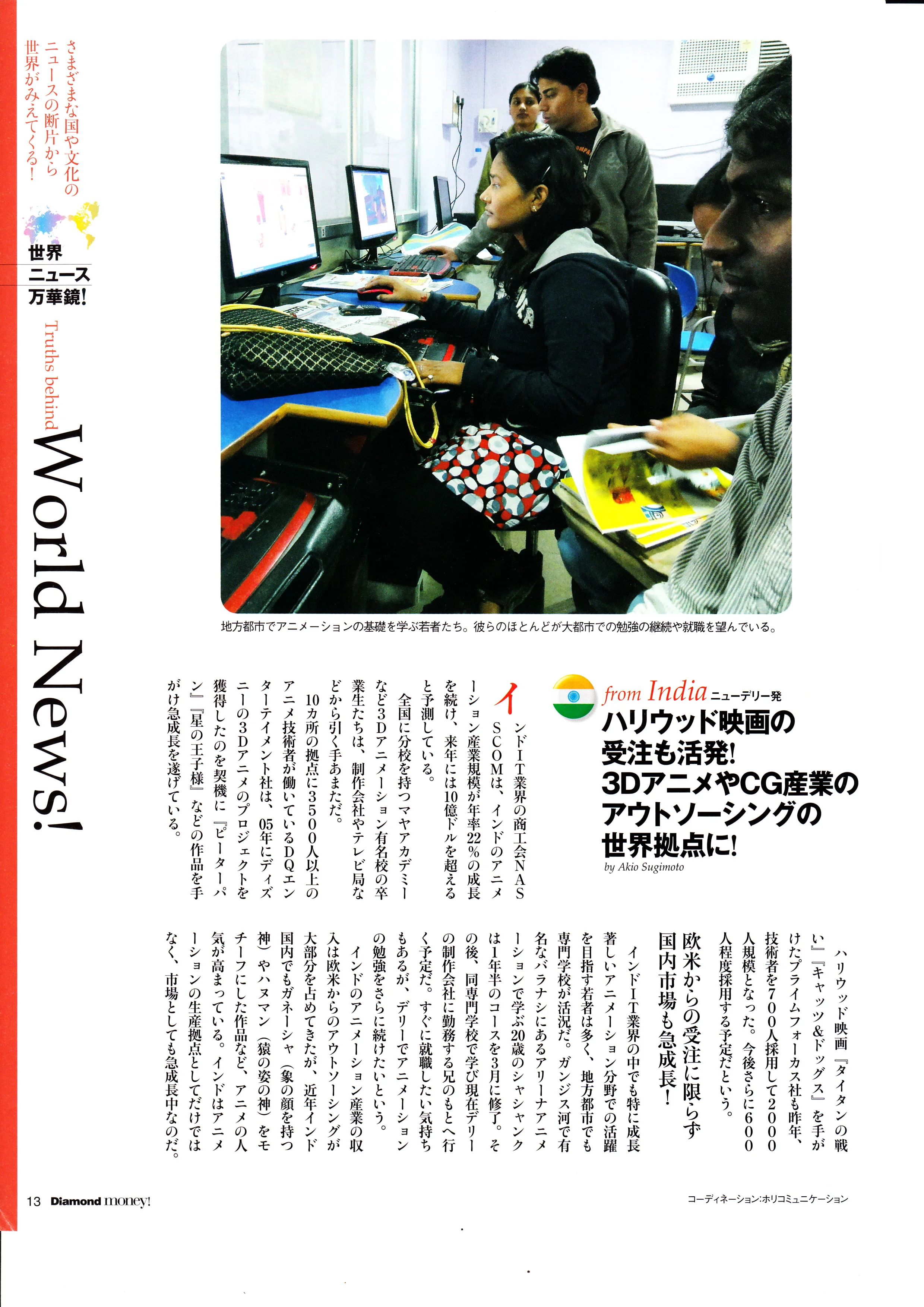 Money! Spring 2011 page 3.jpg