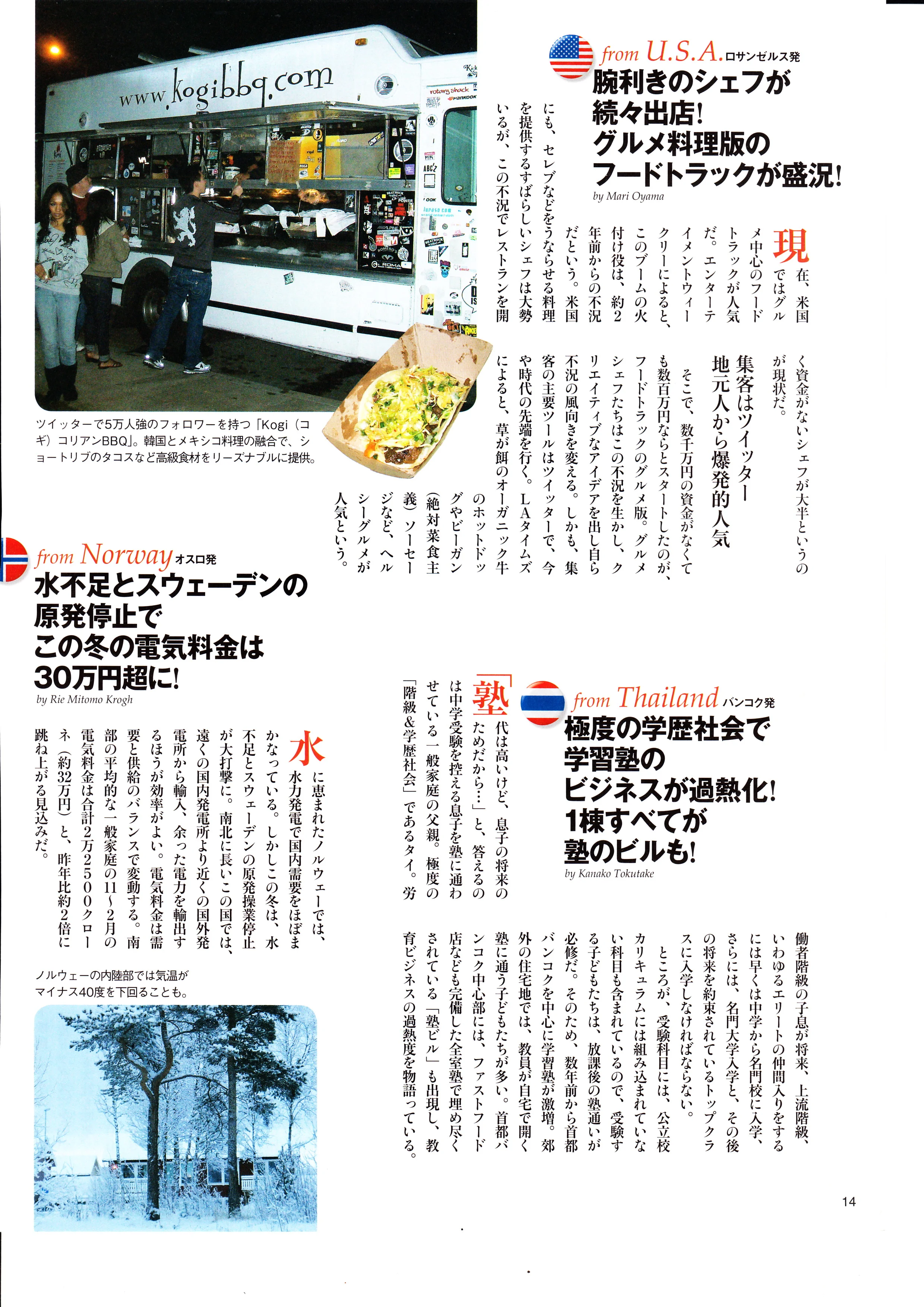 Money! Spring 2011 page 4.jpg