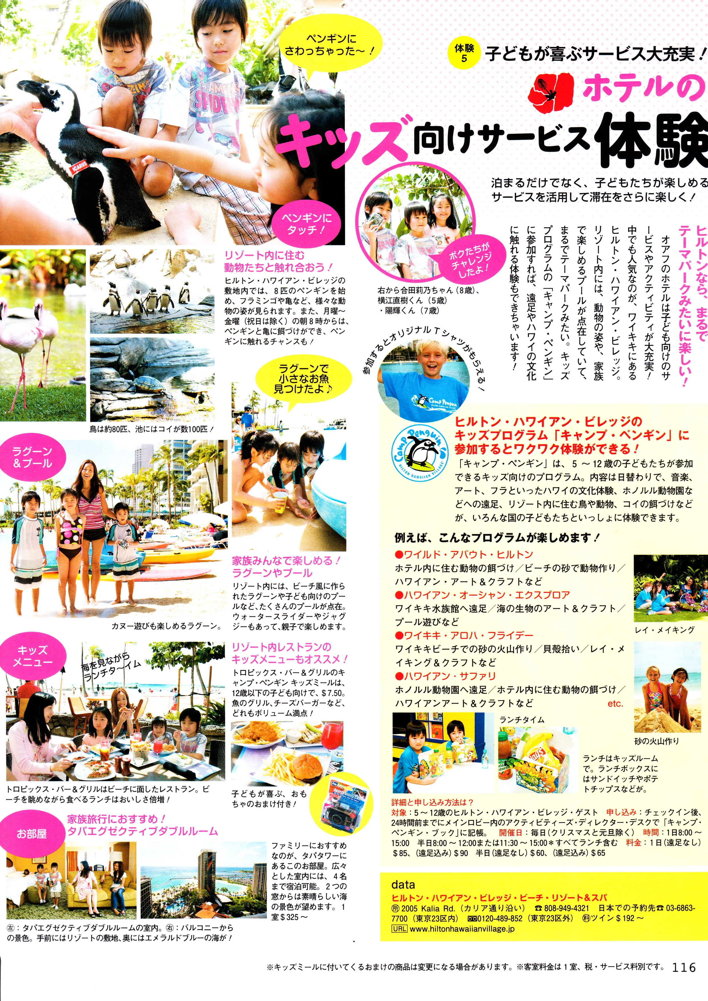 Ohayo Okasan July 2010 page 5.jpg