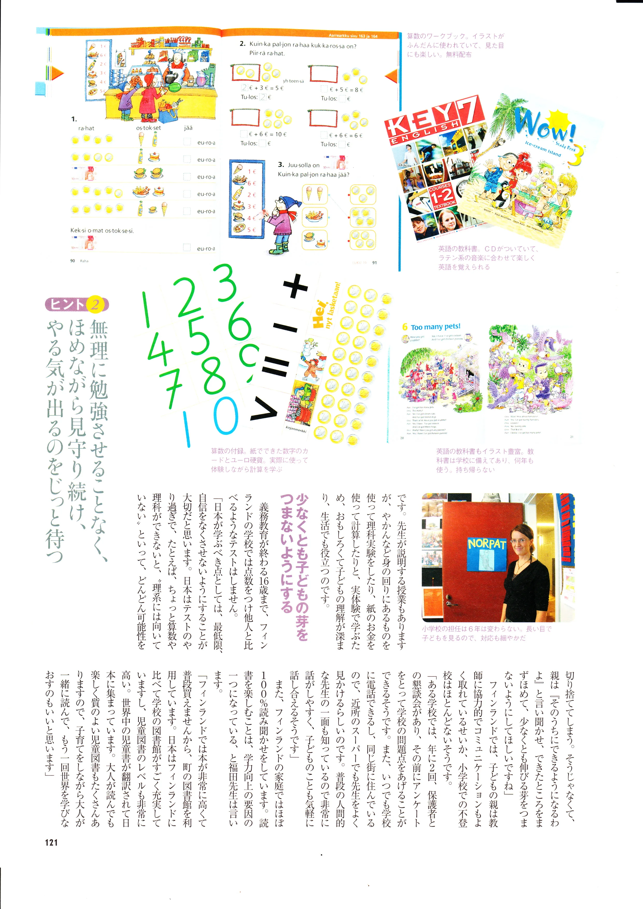 AERA with Kids Summer 2012 page 4.jpg