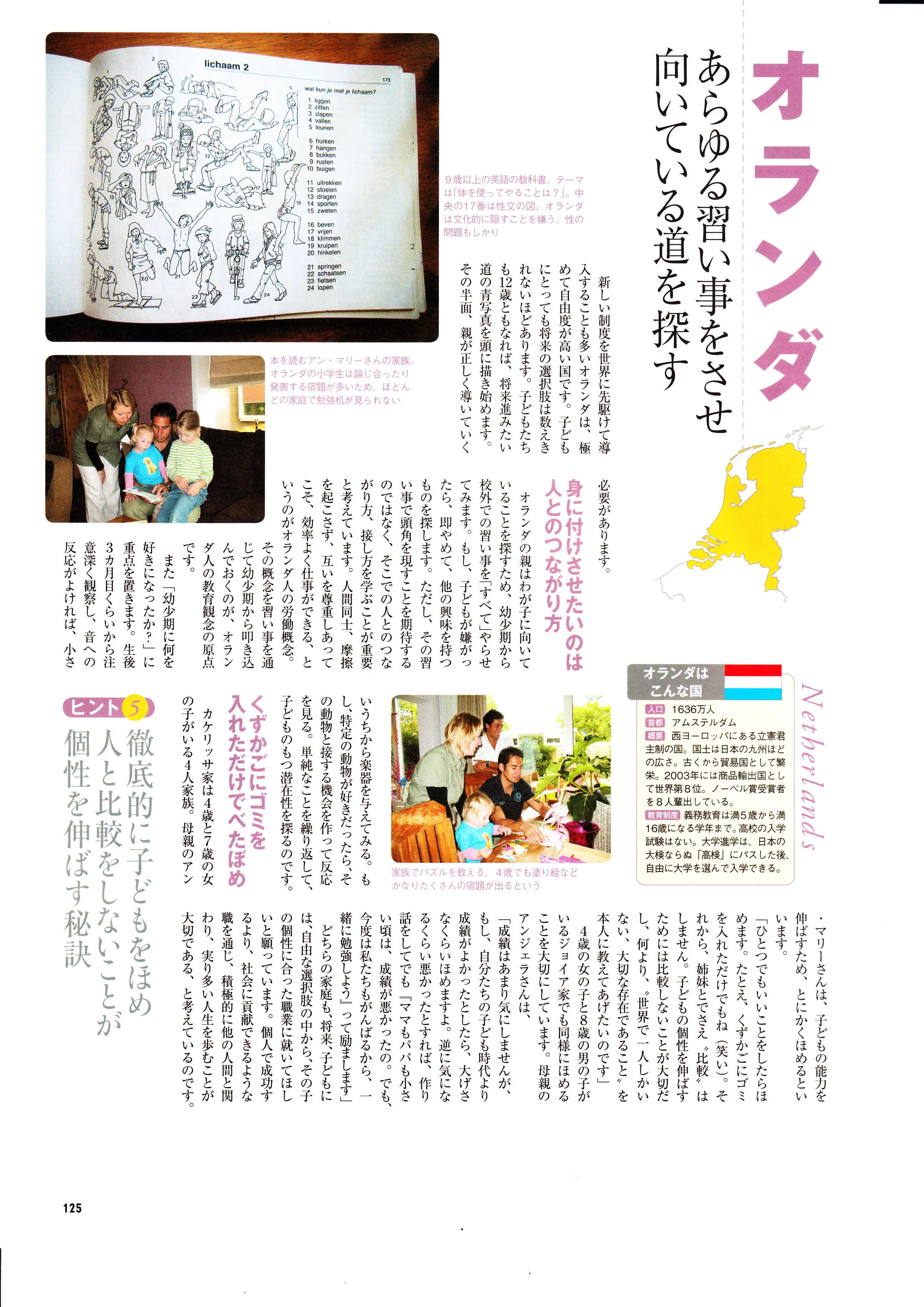 AERA with Kids Summer 2012 page 8.jpg