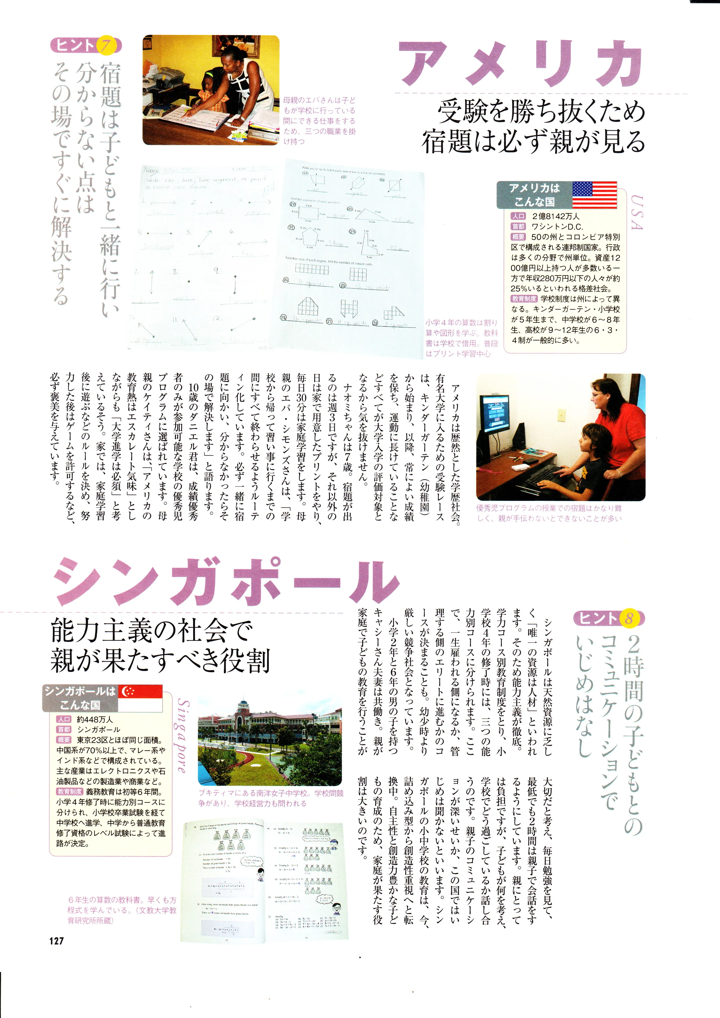 AERA with Kids Summer 2012 page 10.jpg