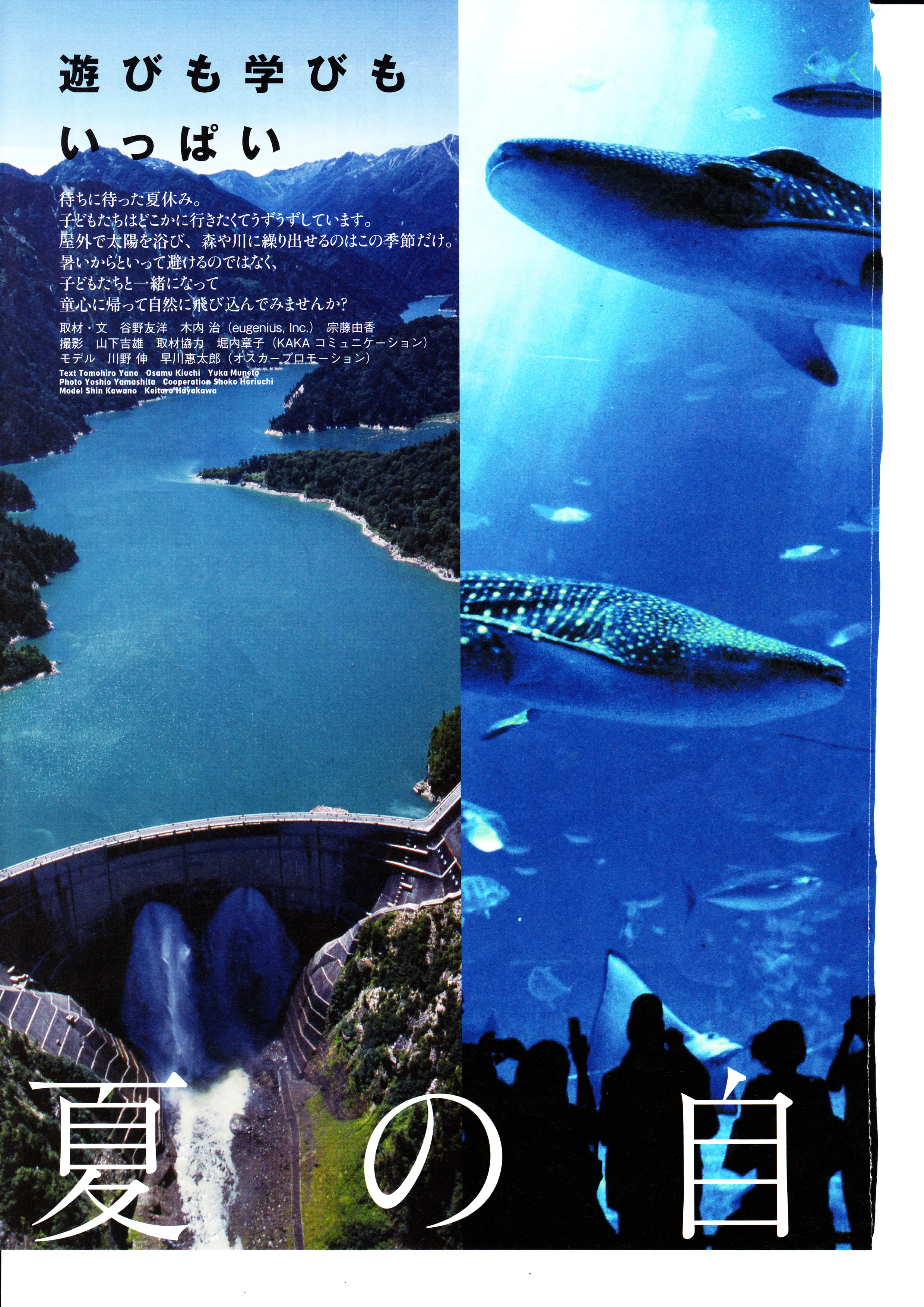 AERA with Kids Summer 2012 page 11.jpg