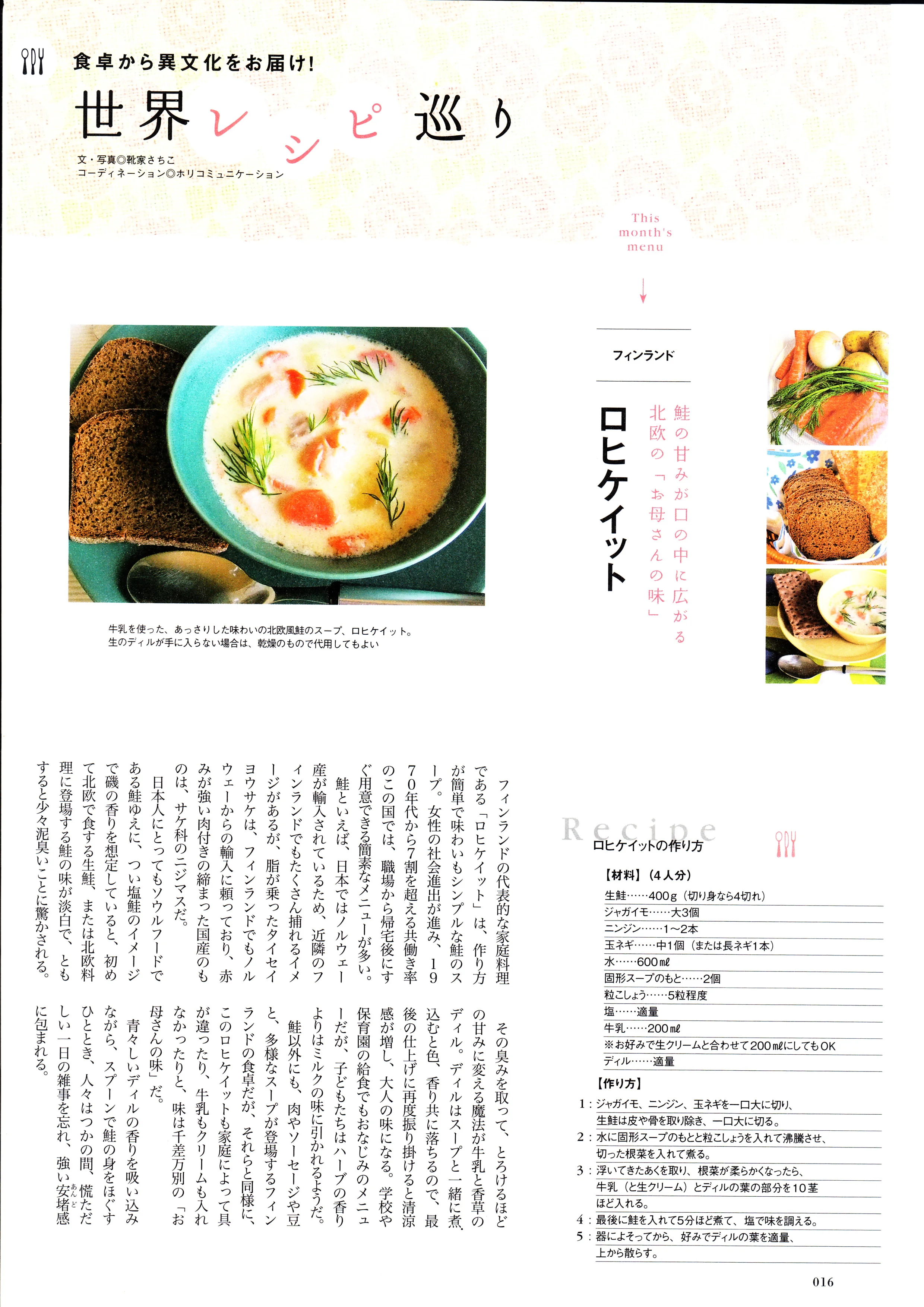 ALC Oct 2008 page 3.jpg