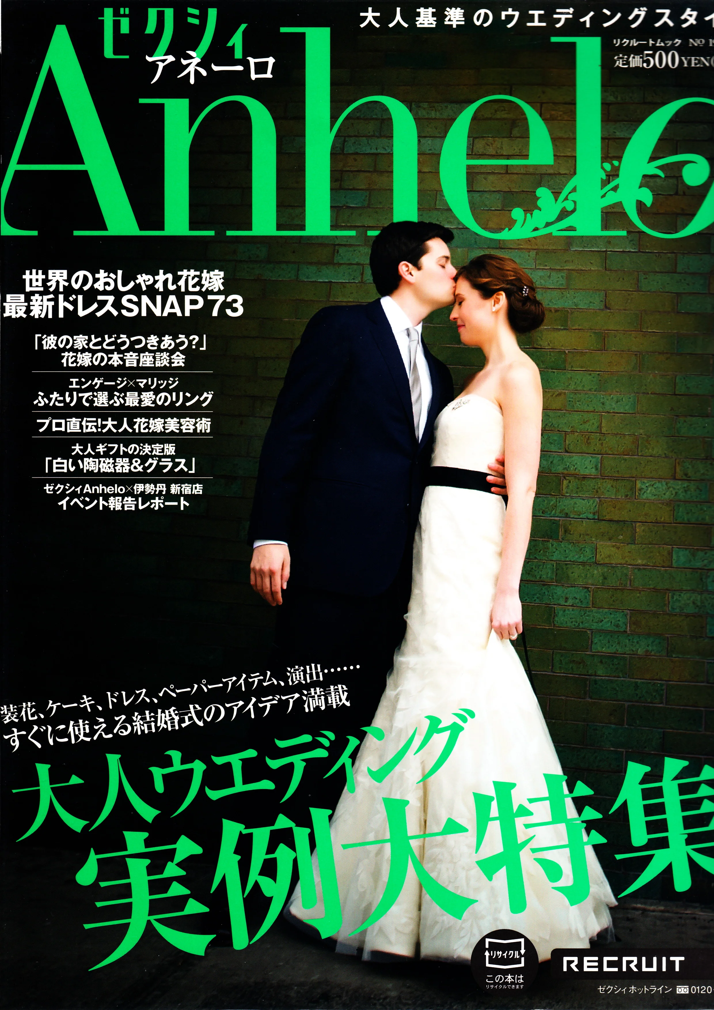 Anhelo No. 19 2012 cover.jpg