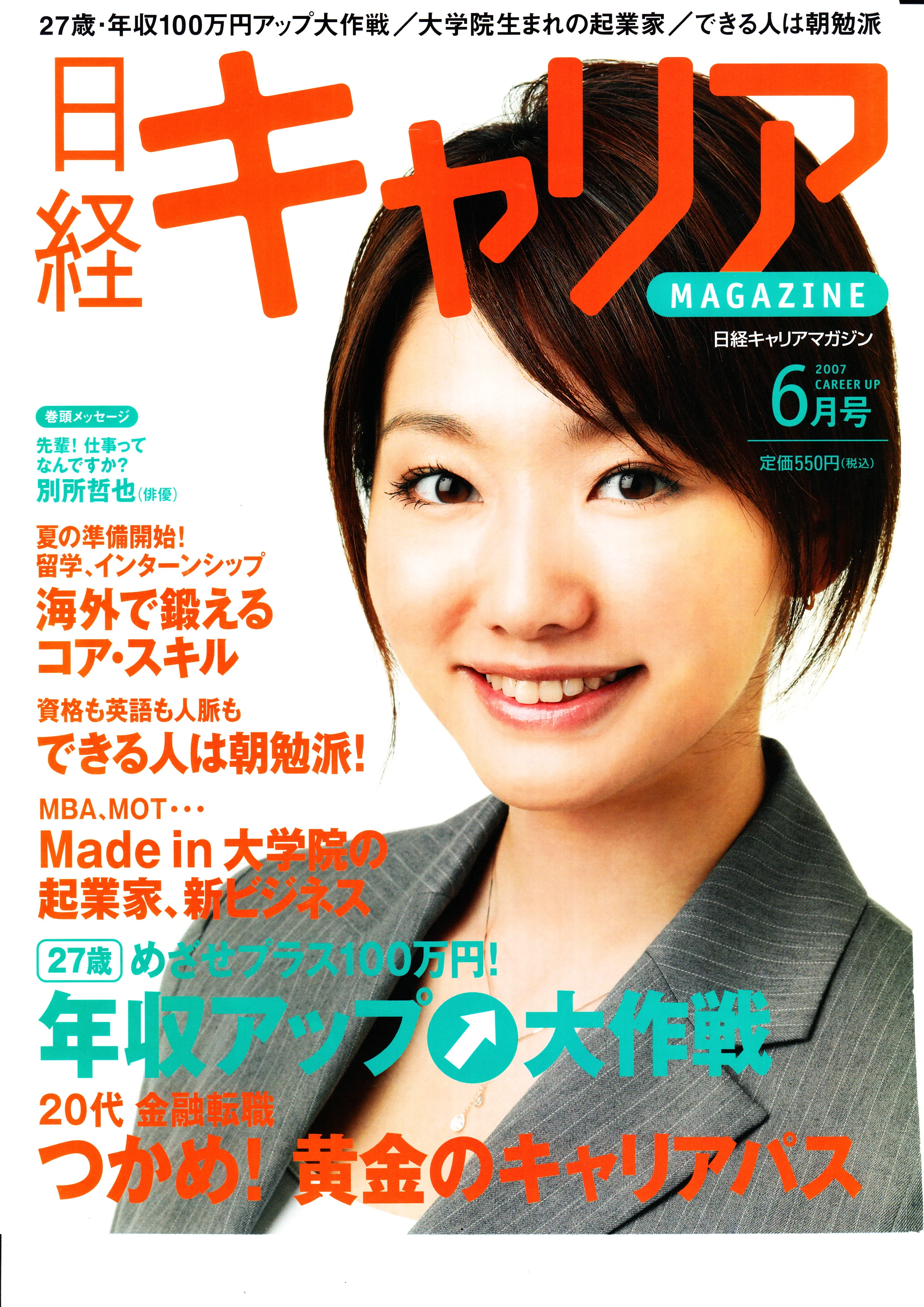 Career June 2007 cover.jpg