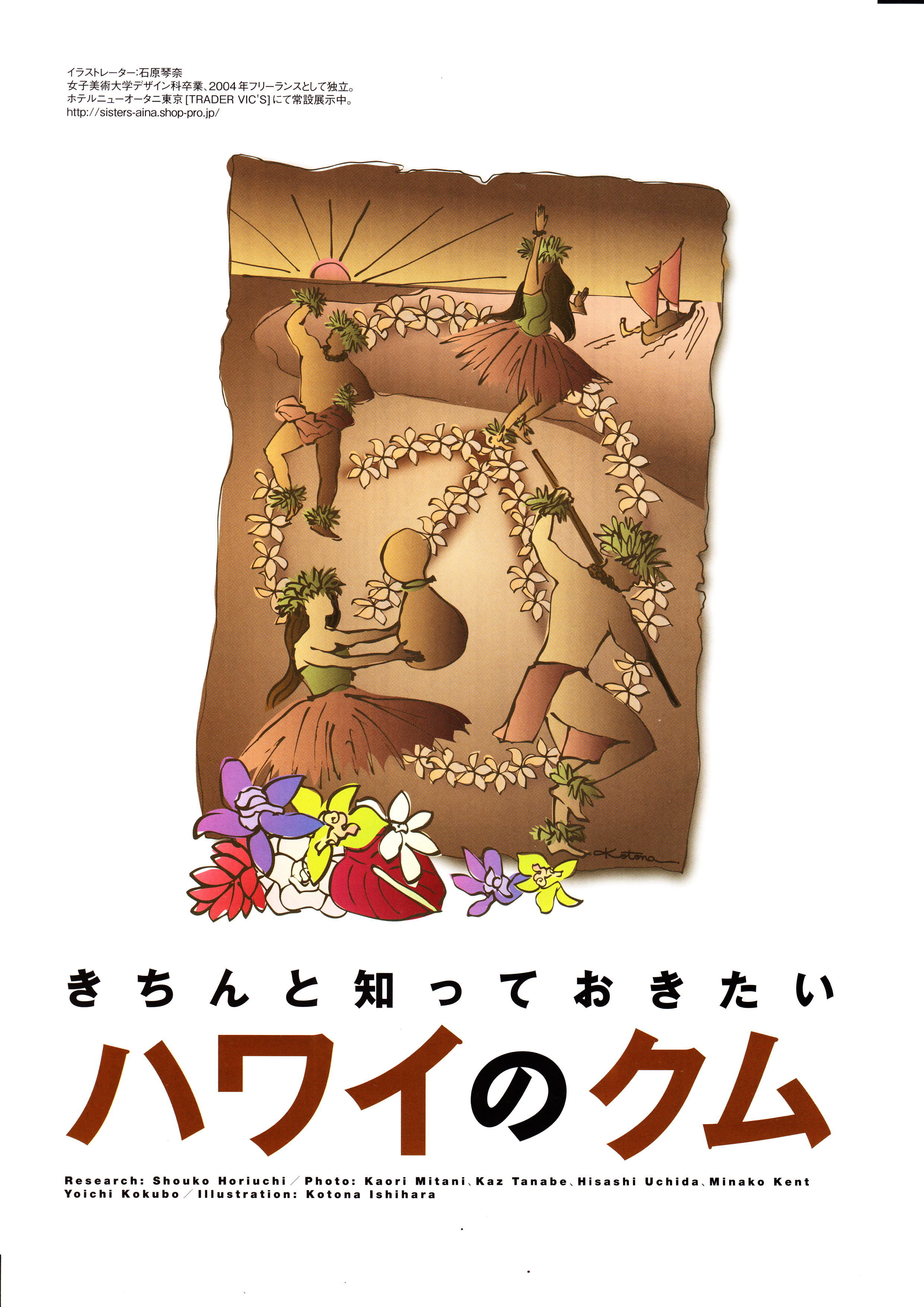 Hula Style Spring 2011 page 1.jpg