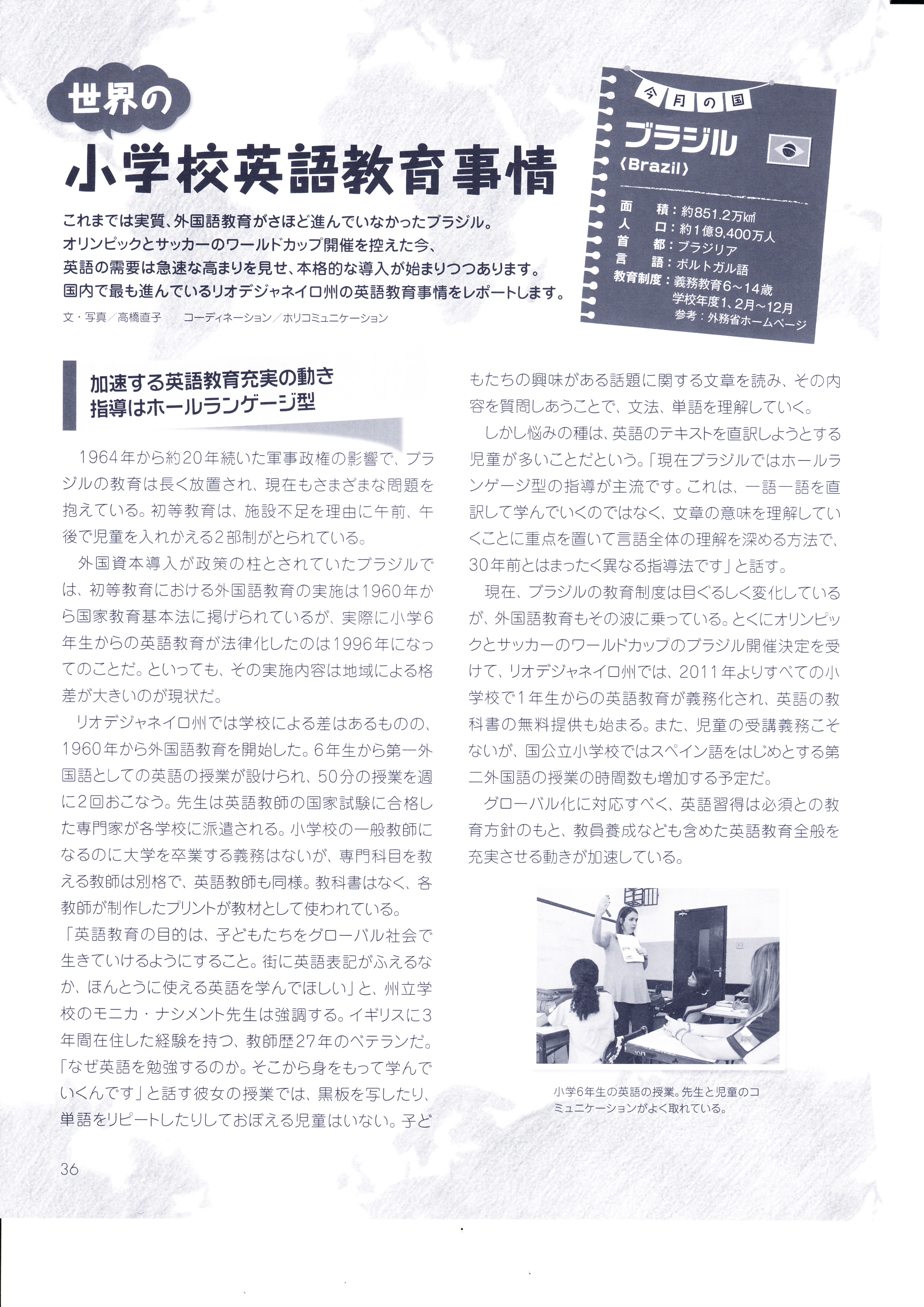 Kodomo Eigo Jan 2011 page 1.jpg