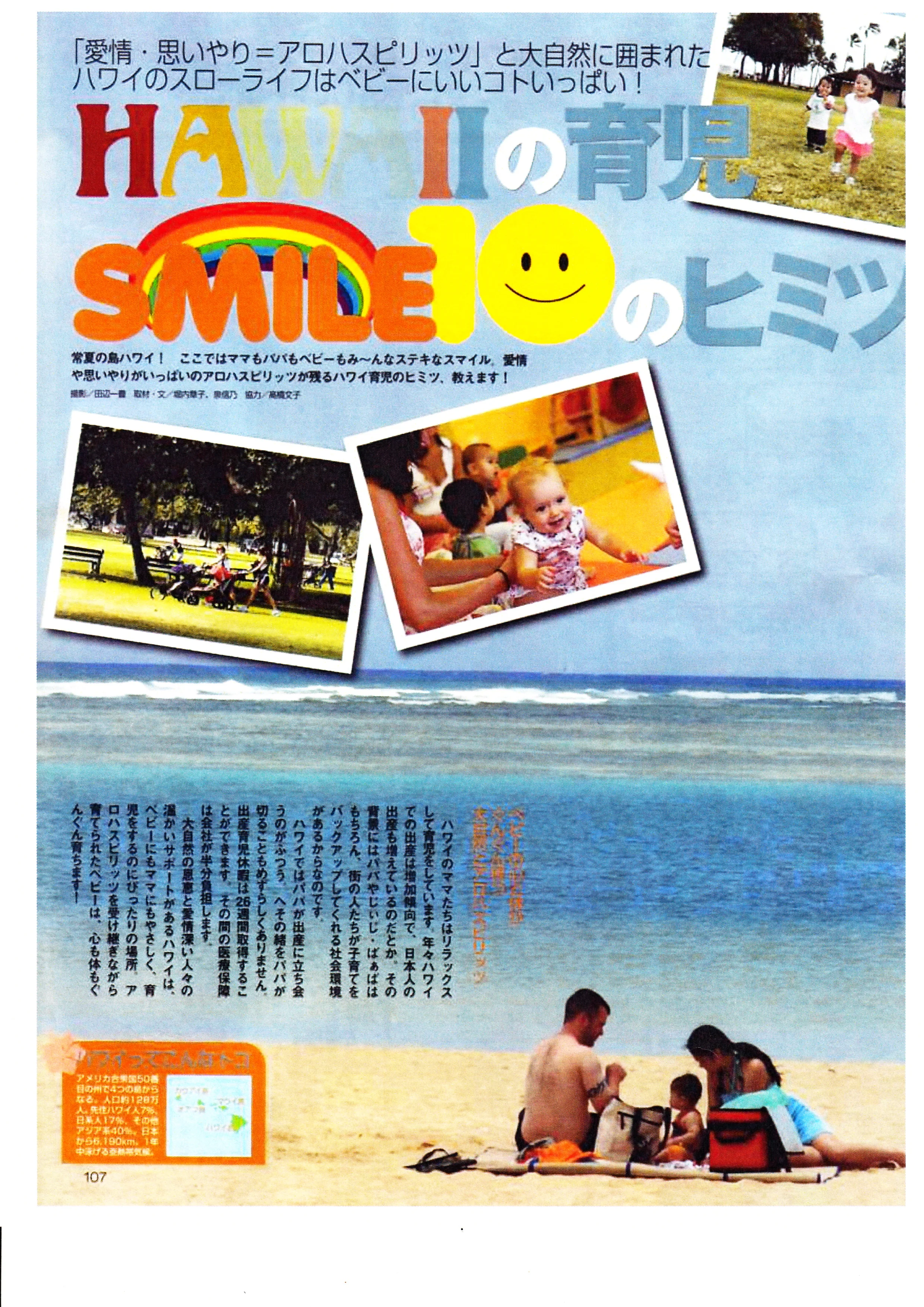 Ohayo Akachan July 2007 page 1.jpg